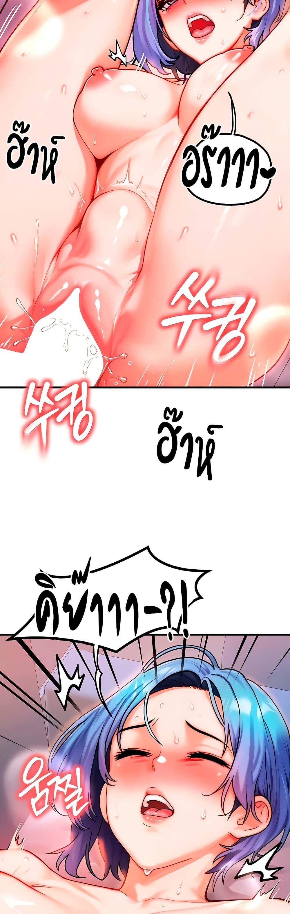 My Body Got Switched – My Body Got Switched – ตอนที่ 38 หน้า 30