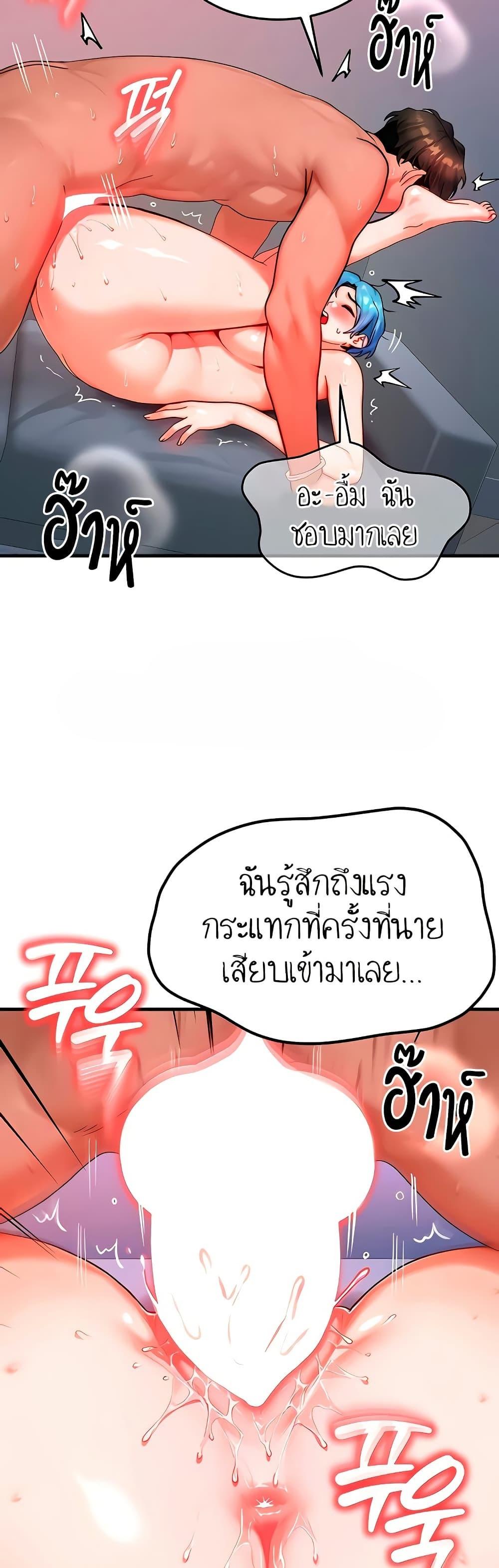 My Body Got Switched – My Body Got Switched – ตอนที่ 38 หน้า 32