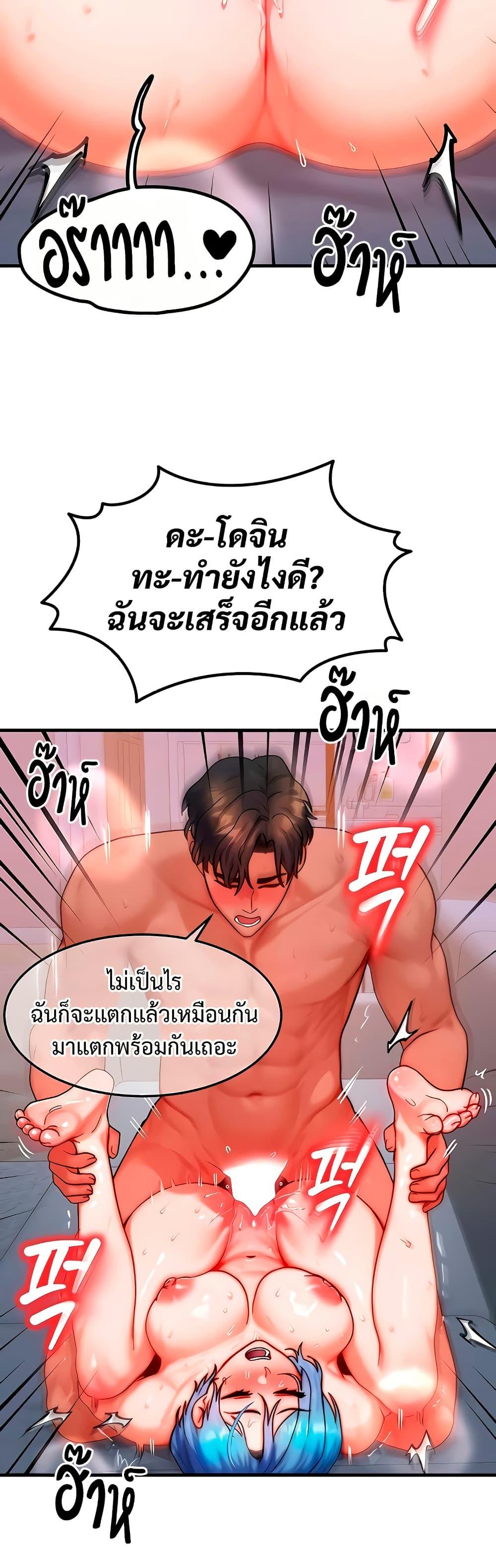 My Body Got Switched – My Body Got Switched – ตอนที่ 38 หน้า 33
