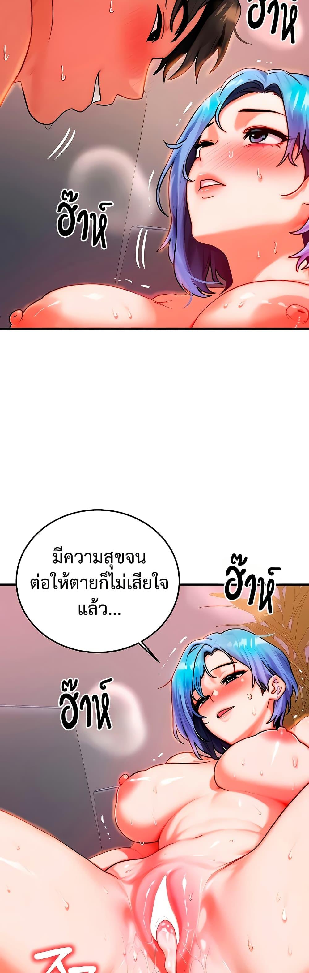 My Body Got Switched – My Body Got Switched – ตอนที่ 38 หน้า 39