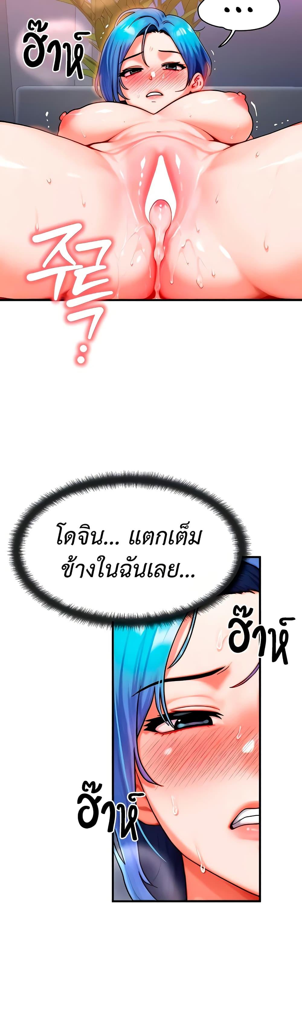 My Body Got Switched – My Body Got Switched – ตอนที่ 39 หน้า 2