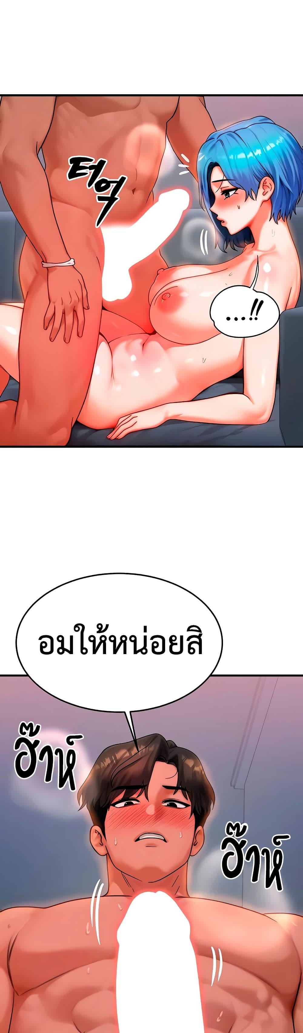 My Body Got Switched – My Body Got Switched – ตอนที่ 39 หน้า 3