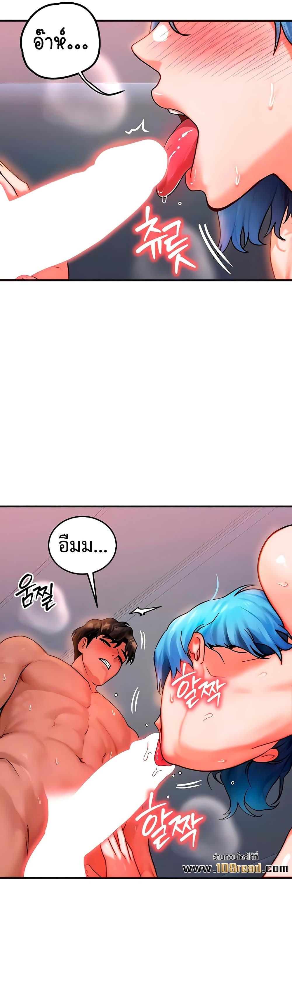 My Body Got Switched – My Body Got Switched – ตอนที่ 39 หน้า 5