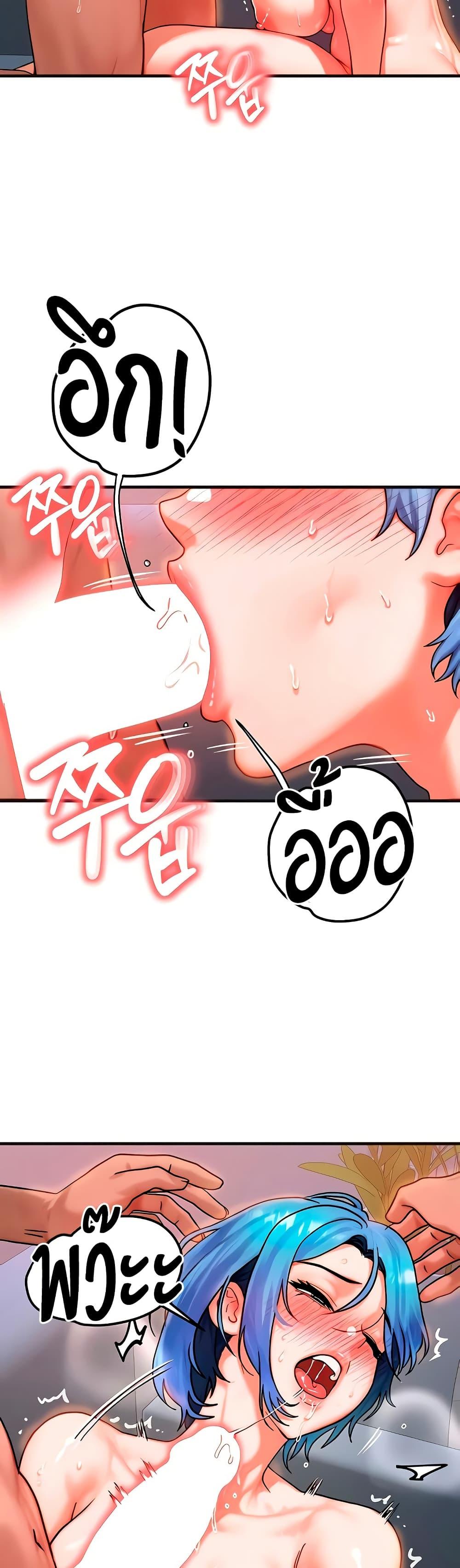 My Body Got Switched – My Body Got Switched – ตอนที่ 39 หน้า 7