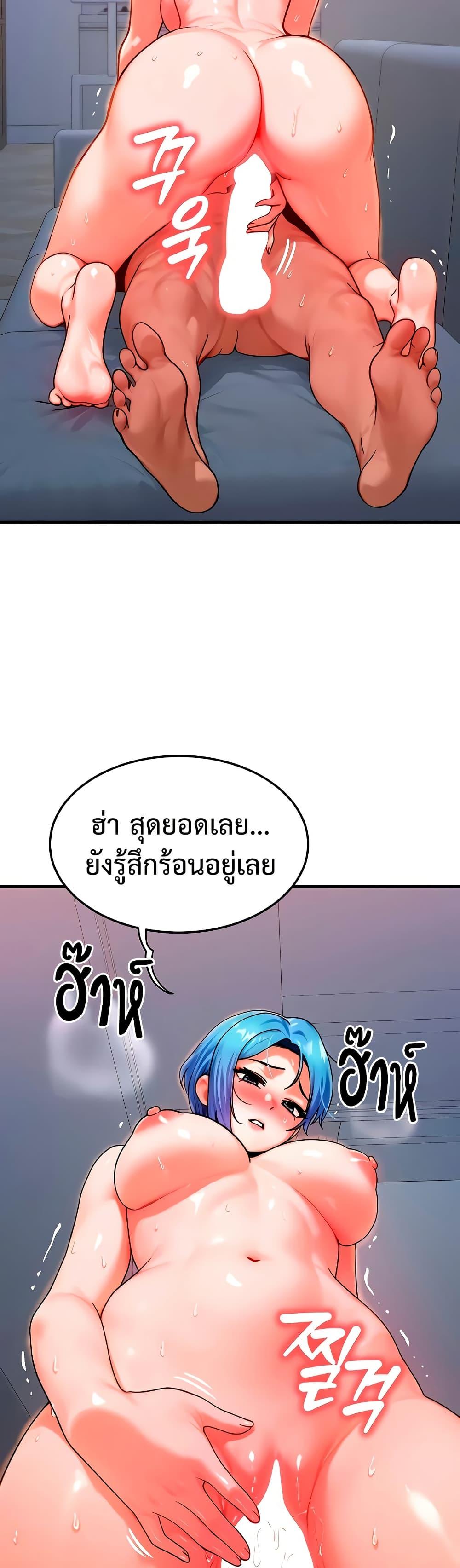 My Body Got Switched – My Body Got Switched – ตอนที่ 39 หน้า 9