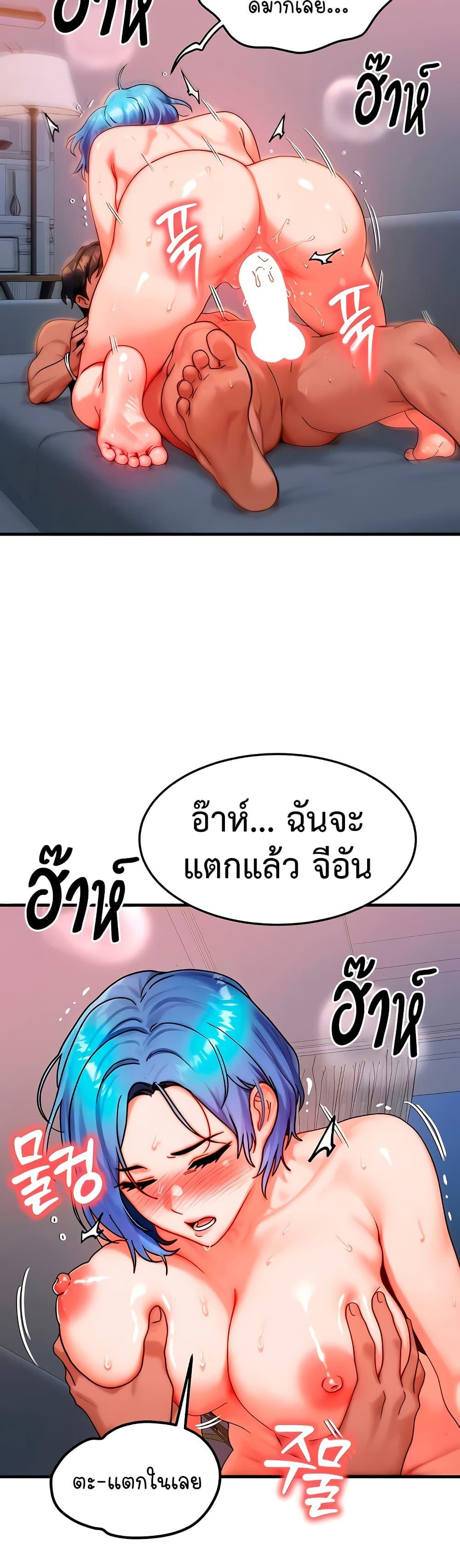 My Body Got Switched – My Body Got Switched – ตอนที่ 39 หน้า 12