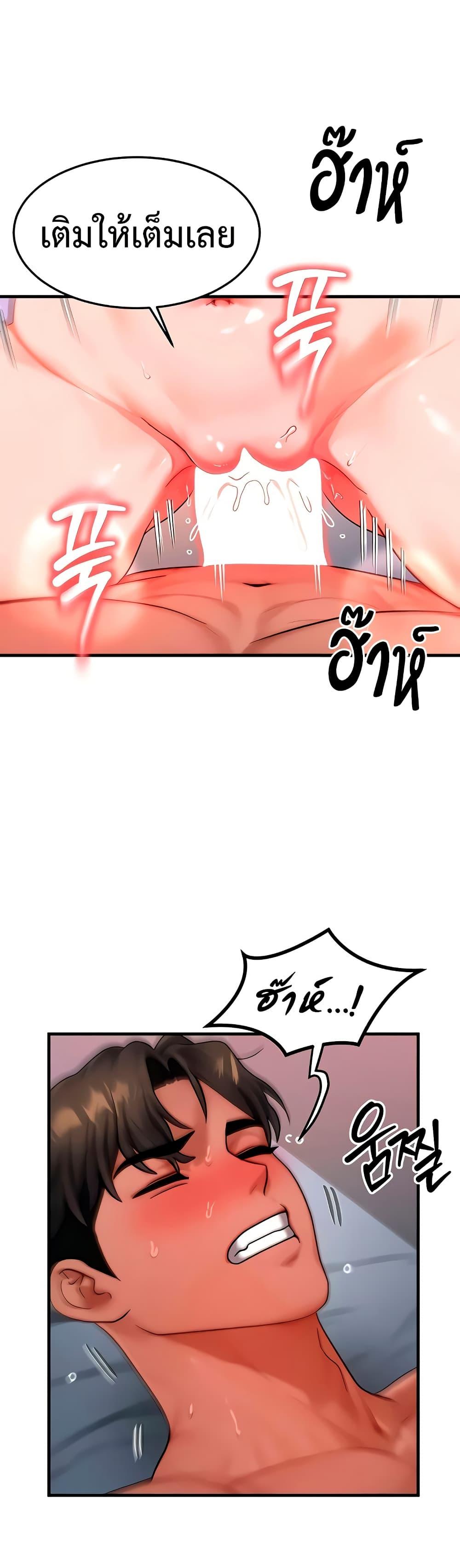 My Body Got Switched – My Body Got Switched – ตอนที่ 39 หน้า 13