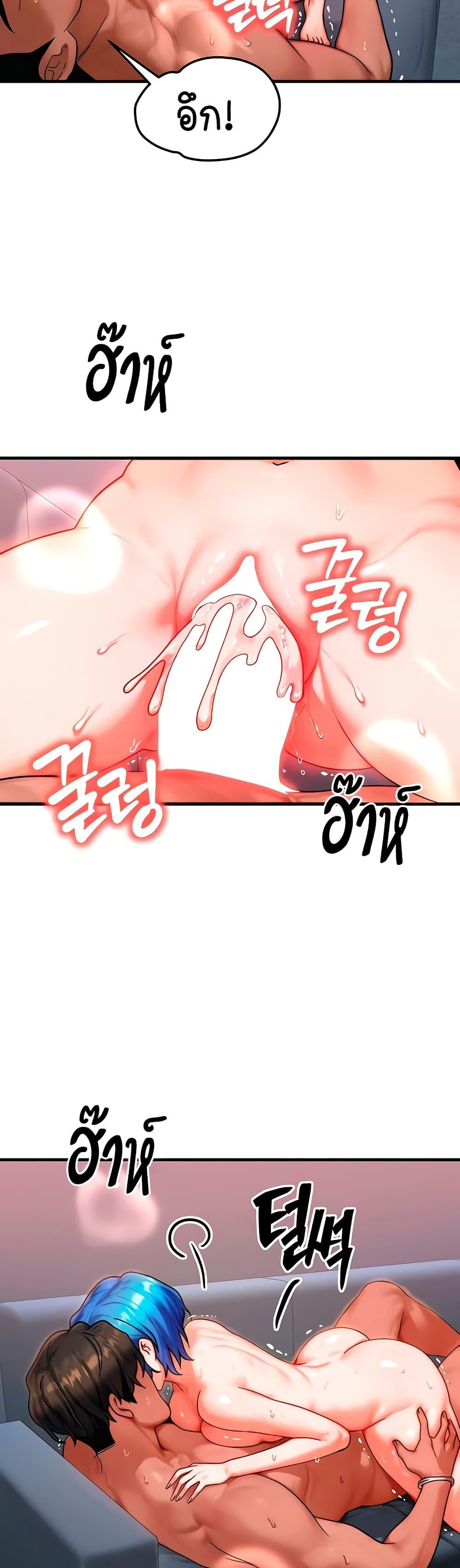 My Body Got Switched – My Body Got Switched – ตอนที่ 39 หน้า 15