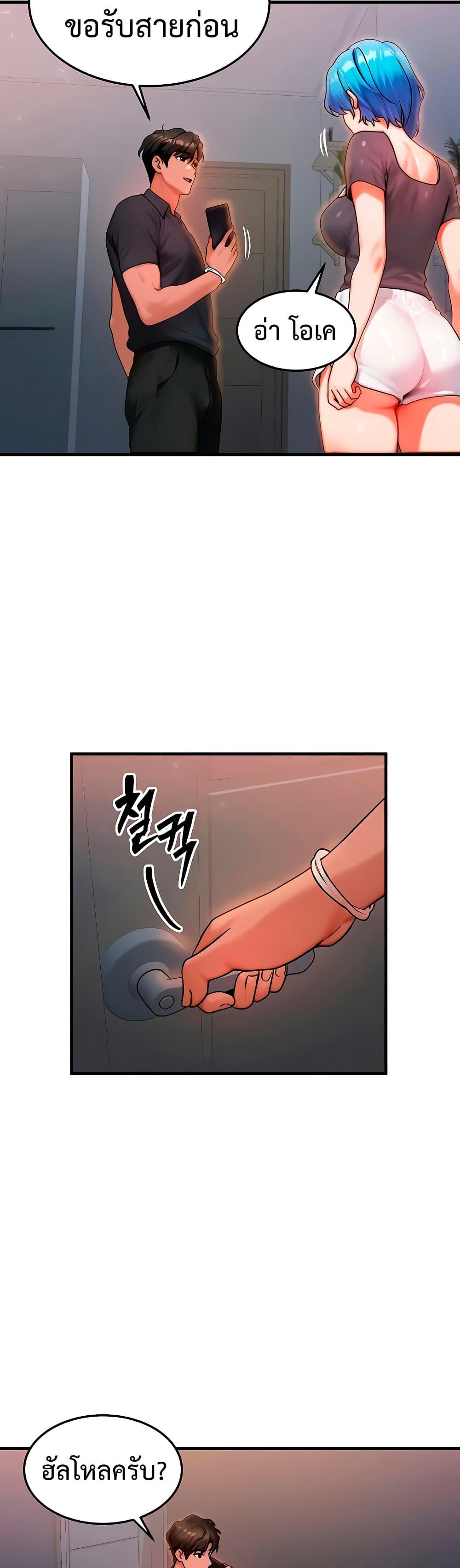 My Body Got Switched – My Body Got Switched – ตอนที่ 39 หน้า 20