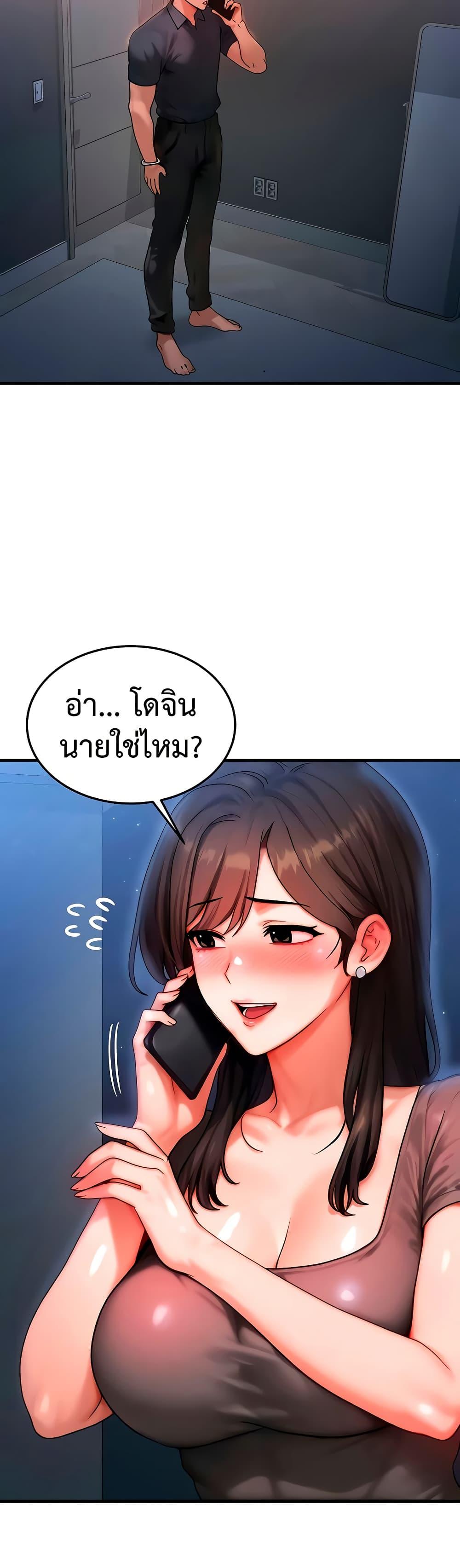My Body Got Switched – My Body Got Switched – ตอนที่ 39 หน้า 21