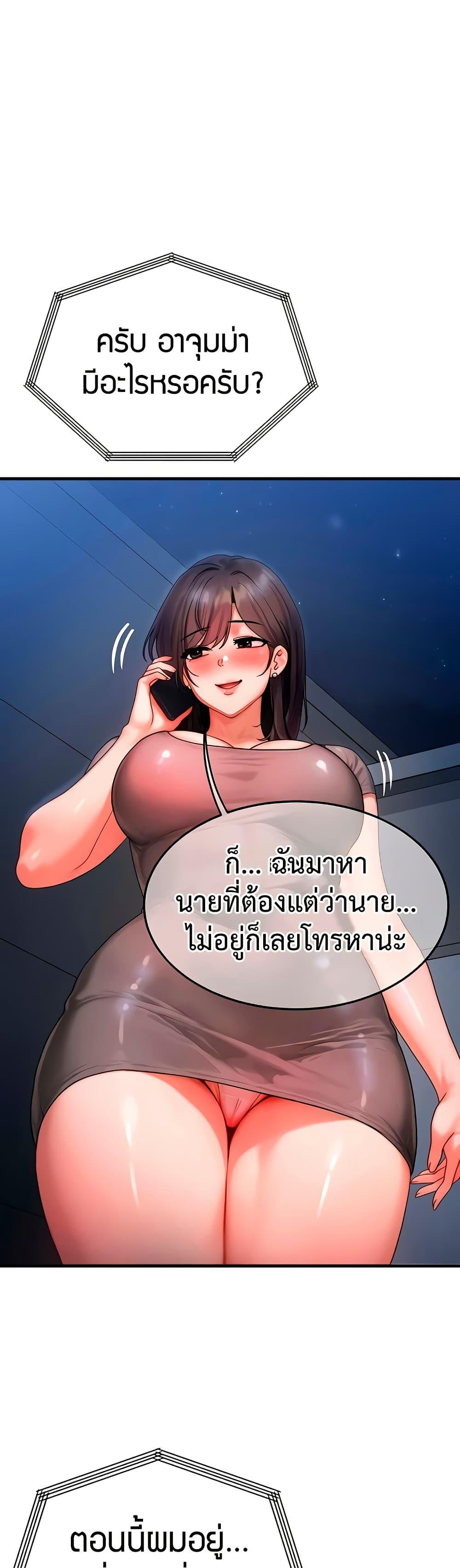 My Body Got Switched – My Body Got Switched – ตอนที่ 39 หน้า 22