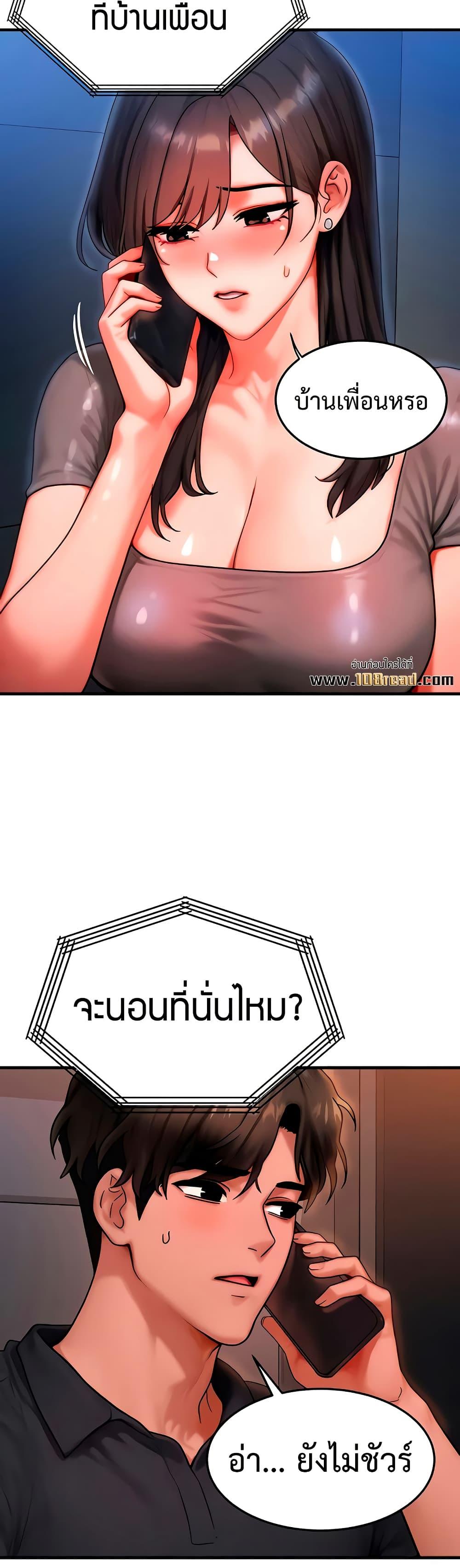 My Body Got Switched – My Body Got Switched – ตอนที่ 39 หน้า 23