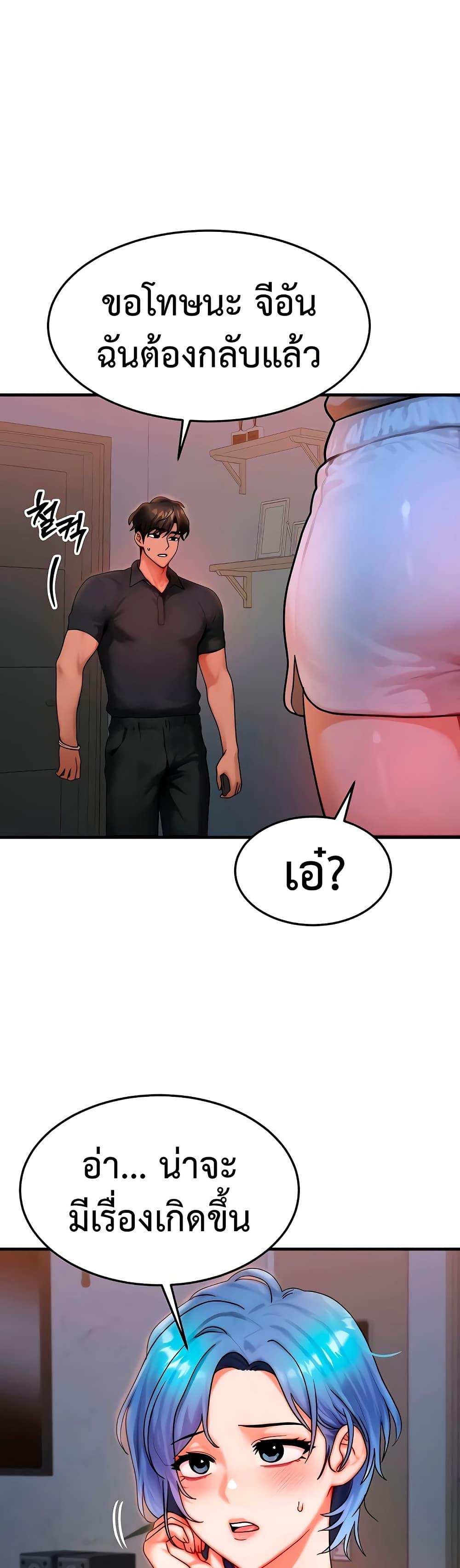 My Body Got Switched – My Body Got Switched – ตอนที่ 39 หน้า 26