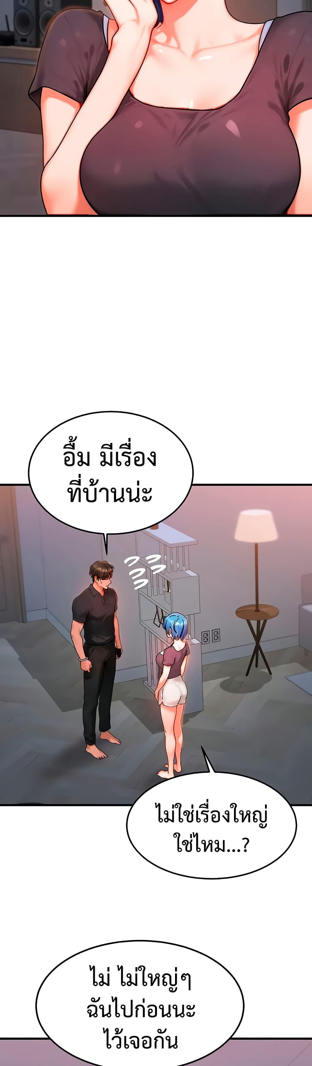 My Body Got Switched – My Body Got Switched – ตอนที่ 39 หน้า 27