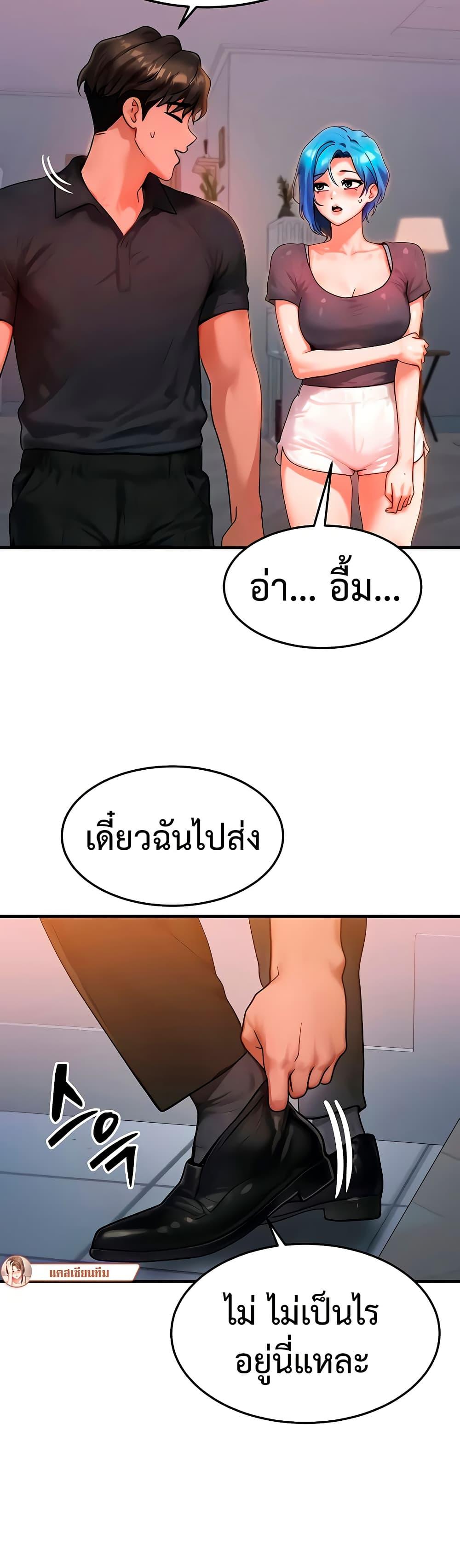 My Body Got Switched – My Body Got Switched – ตอนที่ 39 หน้า 28