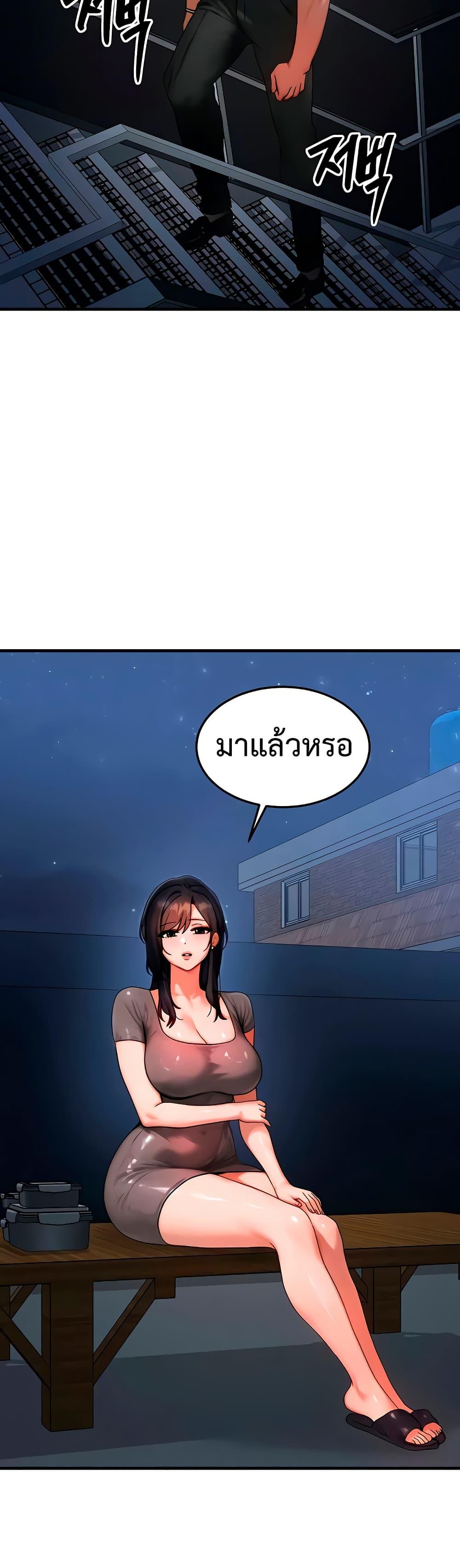 My Body Got Switched – My Body Got Switched – ตอนที่ 39 หน้า 31