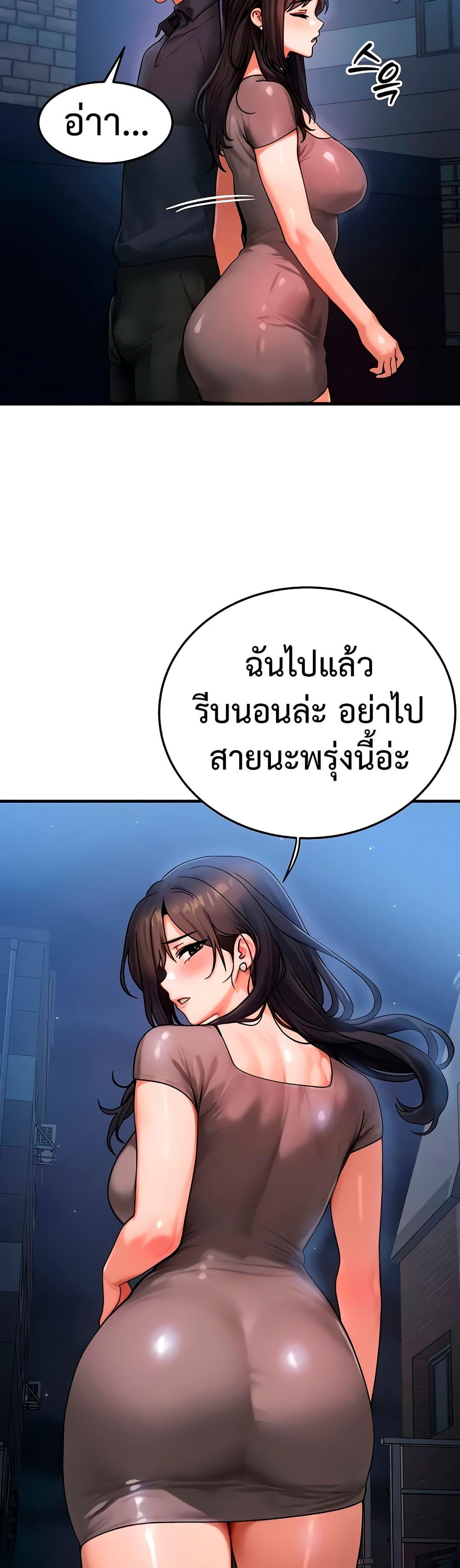My Body Got Switched – My Body Got Switched – ตอนที่ 39 หน้า 33