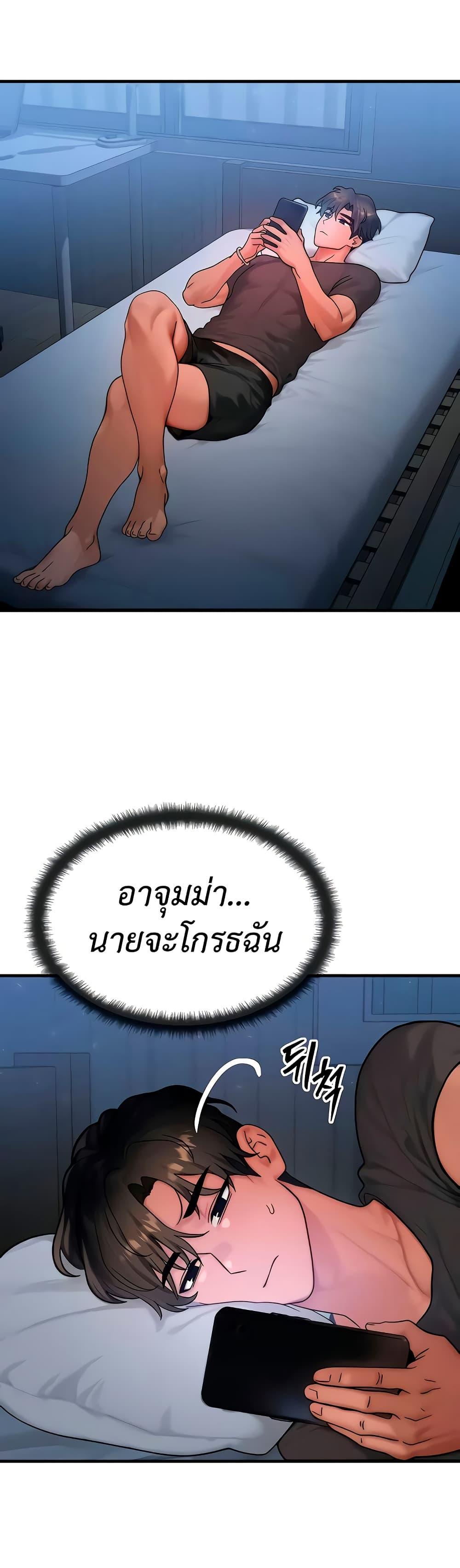 My Body Got Switched – My Body Got Switched – ตอนที่ 39 หน้า 36