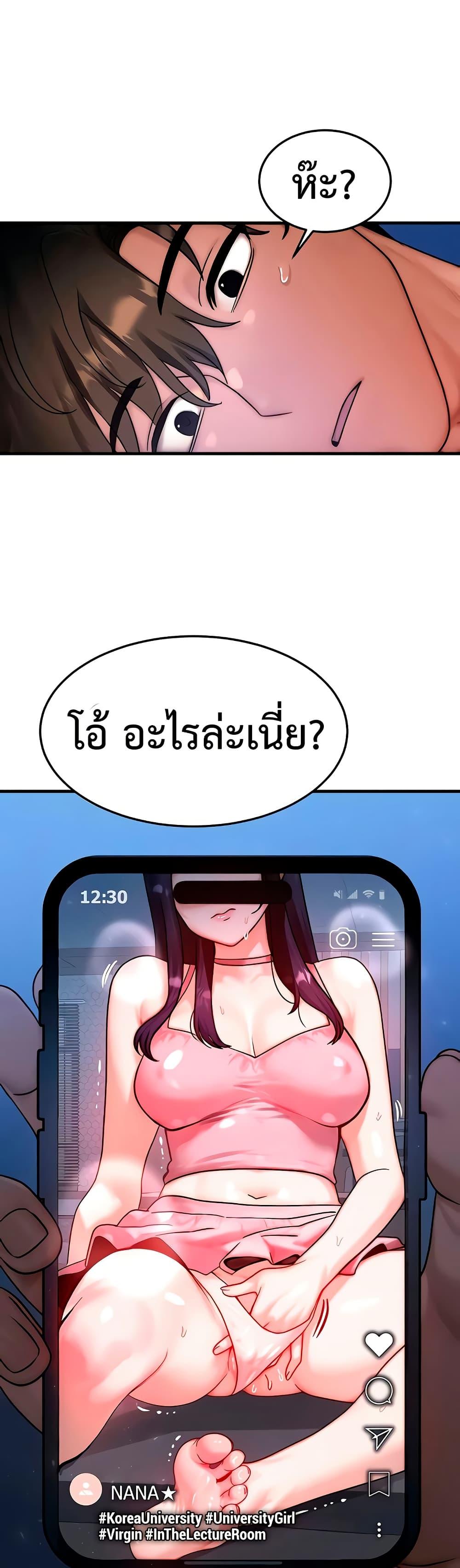 My Body Got Switched – My Body Got Switched – ตอนที่ 39 หน้า 37