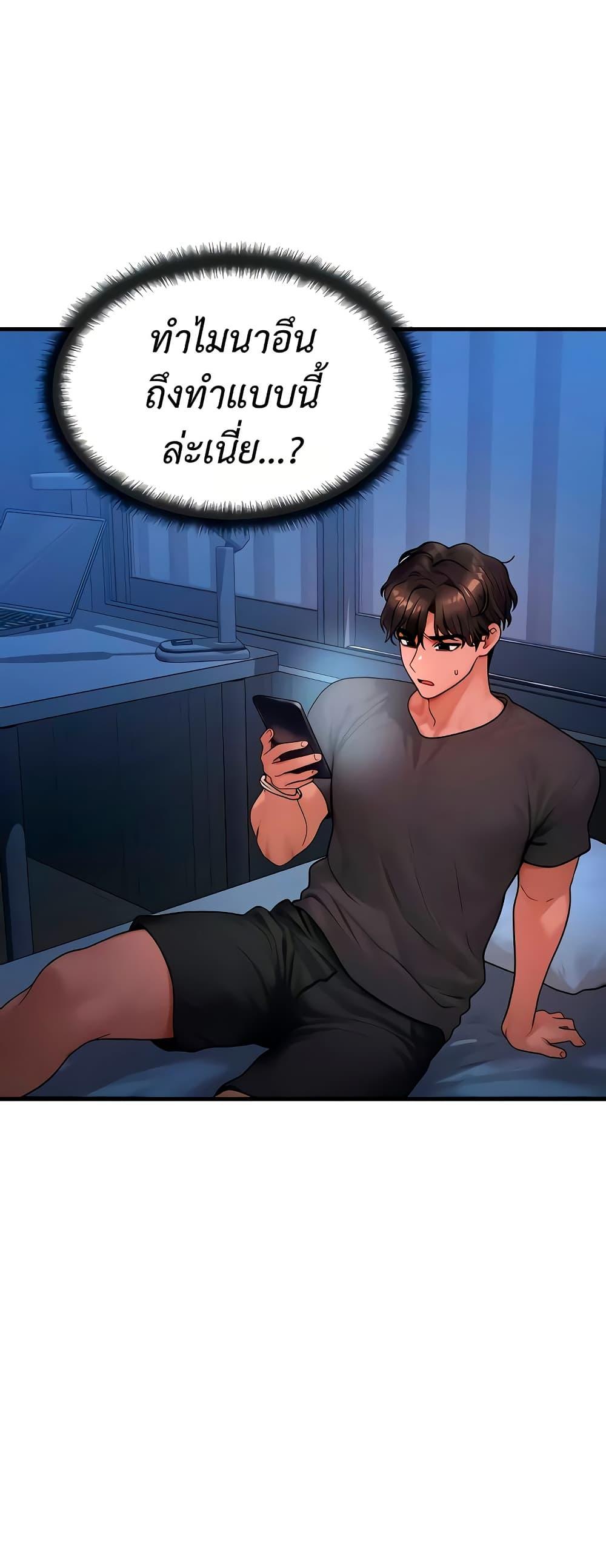 My Body Got Switched – My Body Got Switched – ตอนที่ 40 หน้า 4