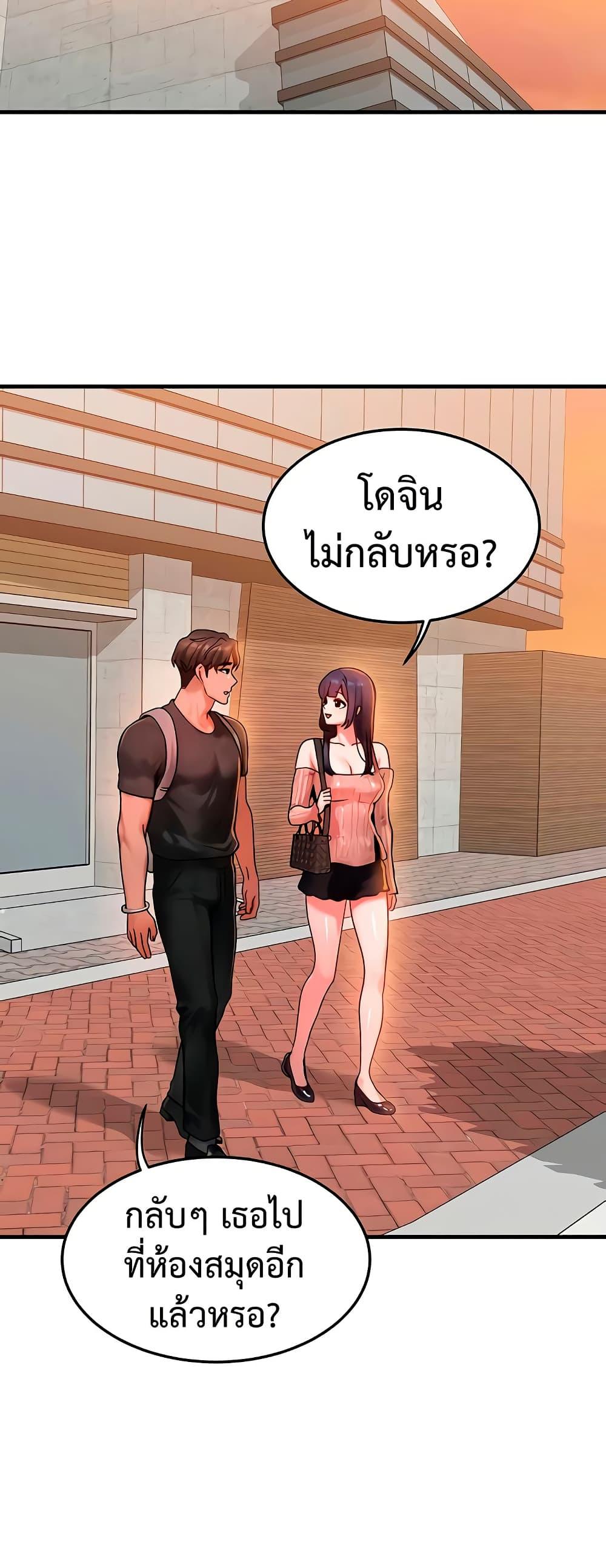 My Body Got Switched – My Body Got Switched – ตอนที่ 40 หน้า 10