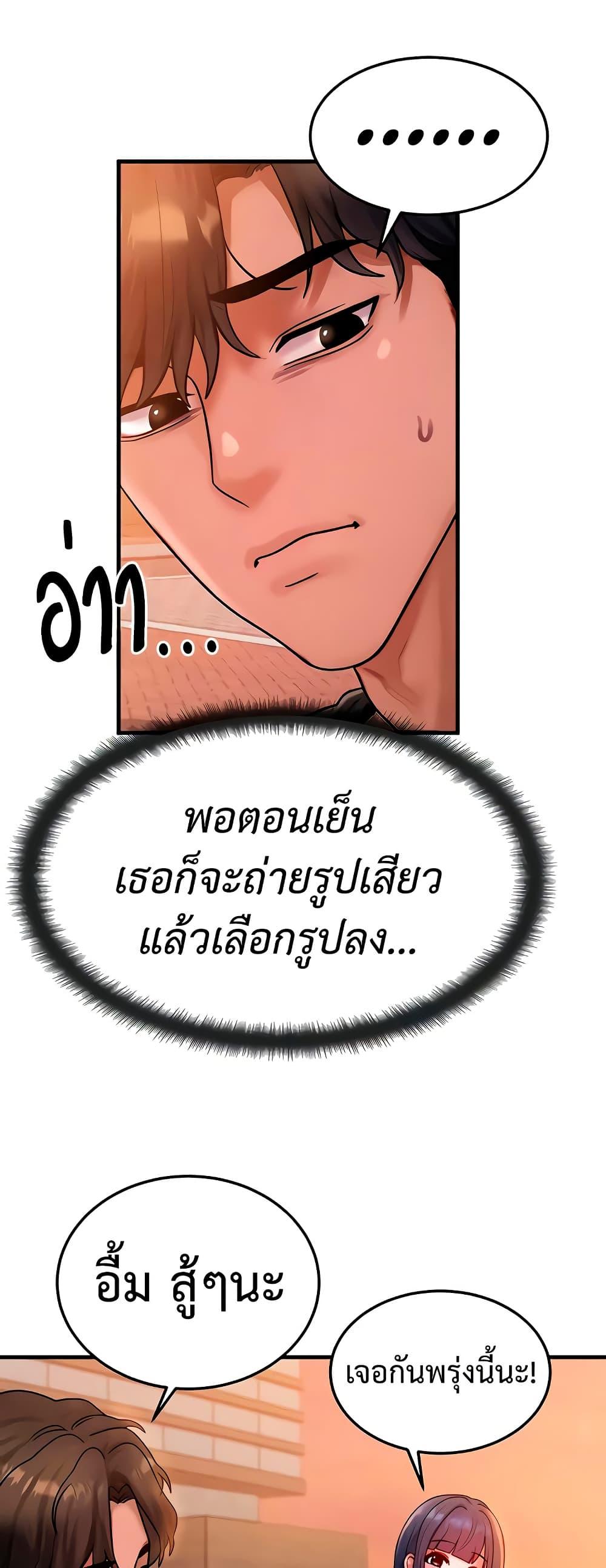 My Body Got Switched – My Body Got Switched – ตอนที่ 40 หน้า 12