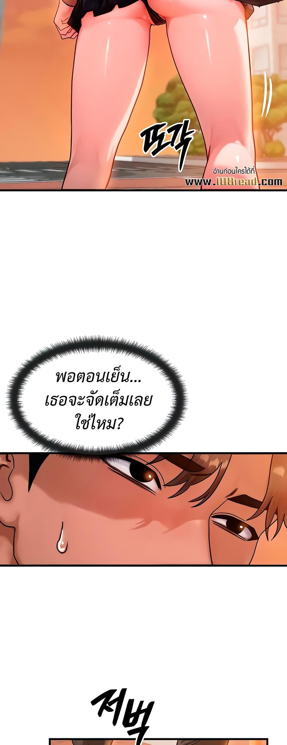 My Body Got Switched – My Body Got Switched – ตอนที่ 40 หน้า 15