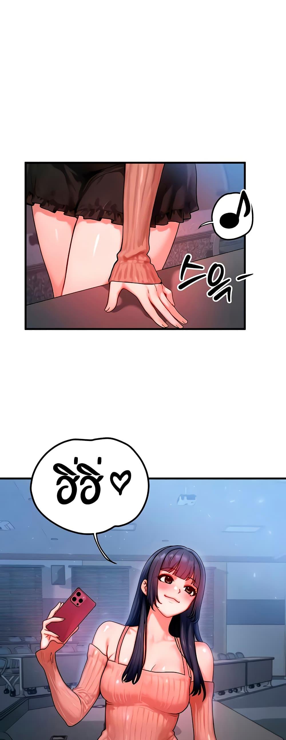 My Body Got Switched – My Body Got Switched – ตอนที่ 40 หน้า 22