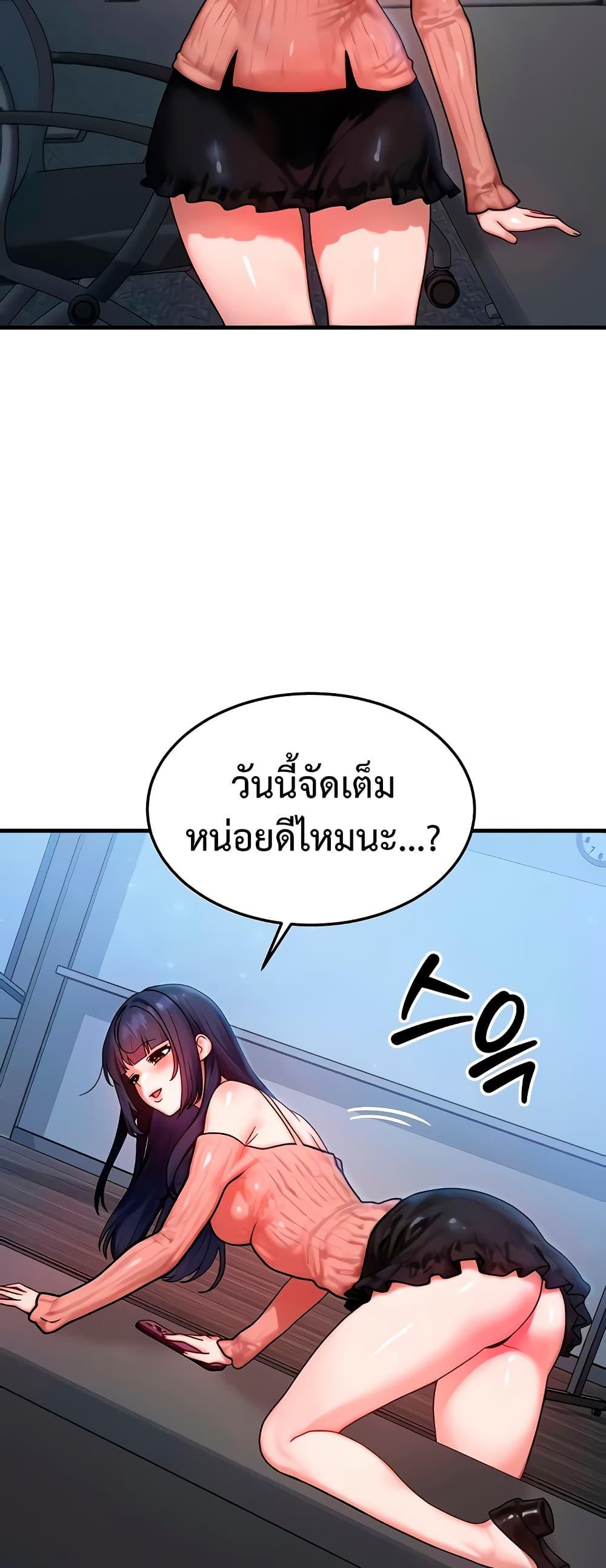My Body Got Switched – My Body Got Switched – ตอนที่ 40 หน้า 23