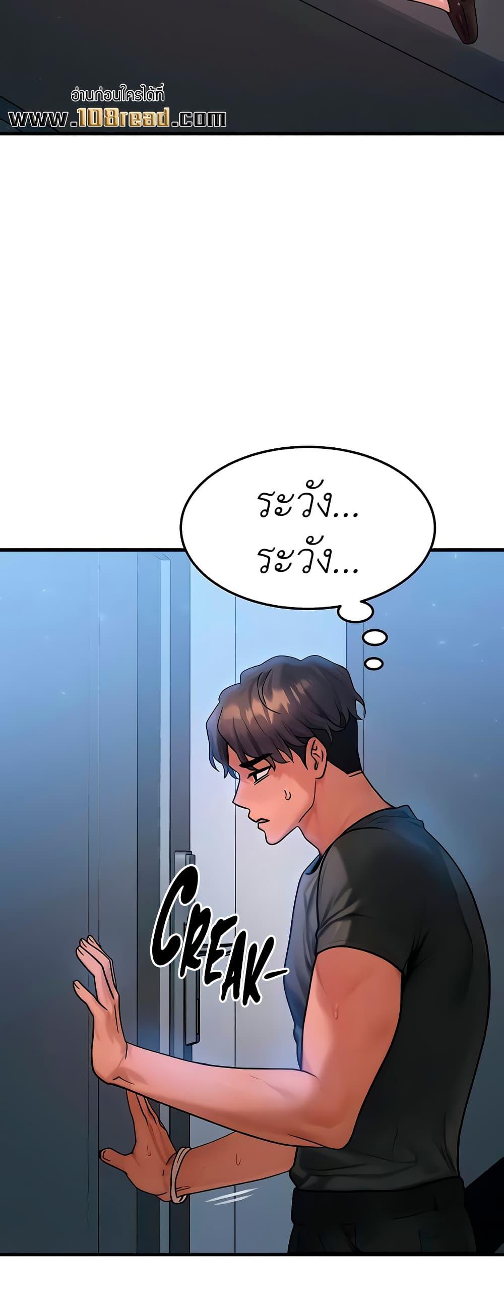 My Body Got Switched – My Body Got Switched – ตอนที่ 40 หน้า 24