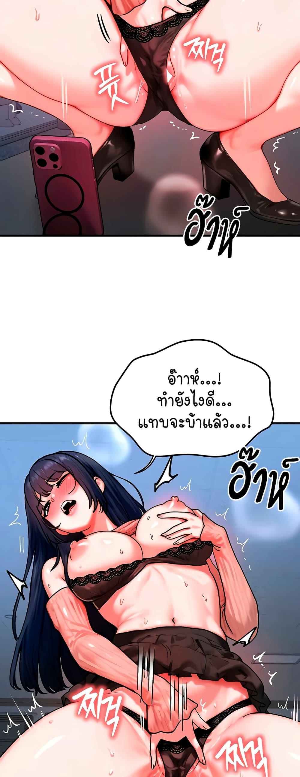My Body Got Switched – My Body Got Switched – ตอนที่ 40 หน้า 28