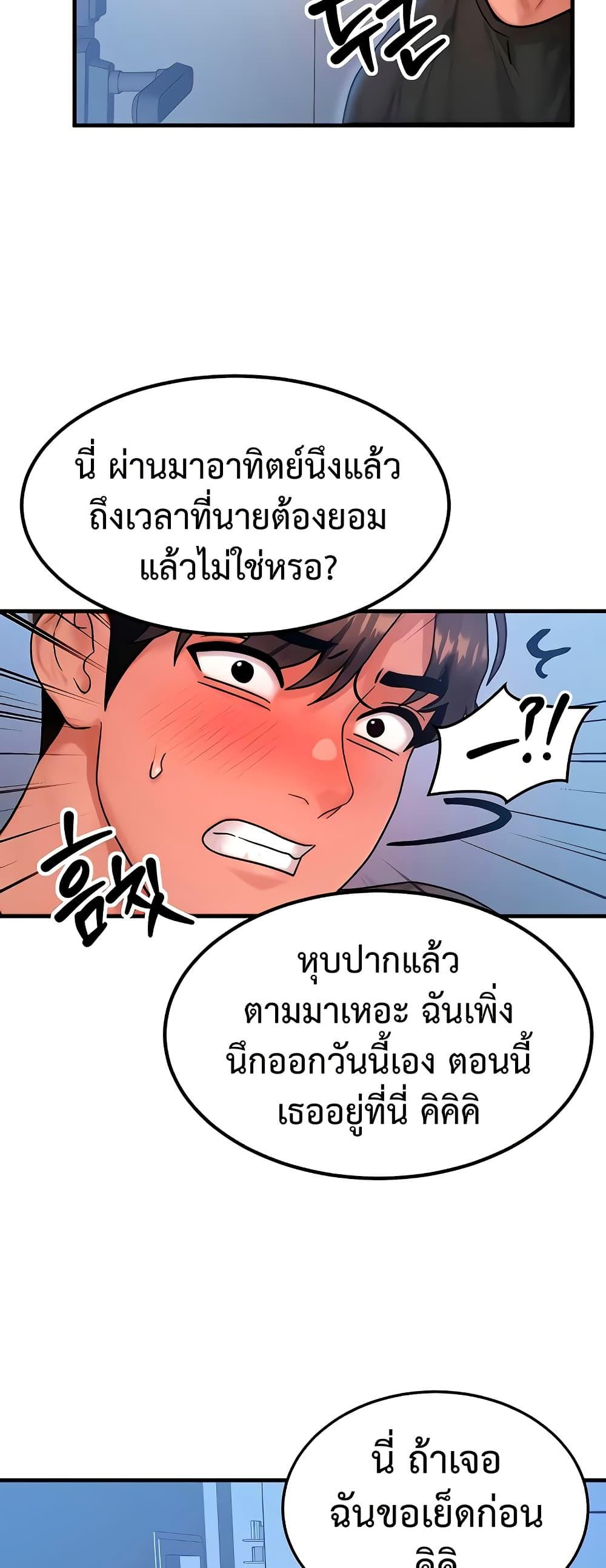 My Body Got Switched – My Body Got Switched – ตอนที่ 40 หน้า 33