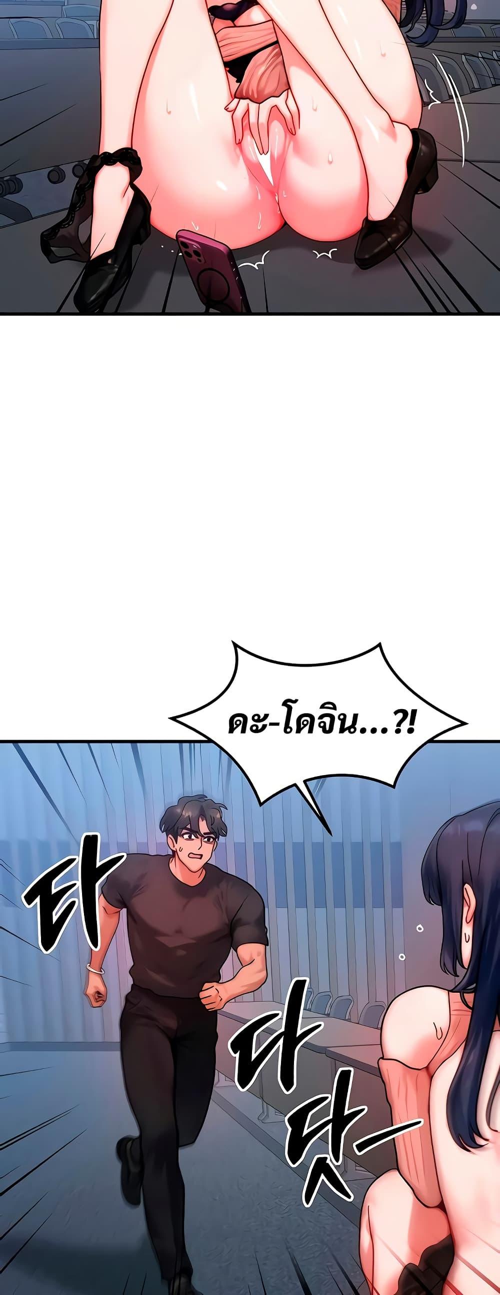 My Body Got Switched – My Body Got Switched – ตอนที่ 40 หน้า 36