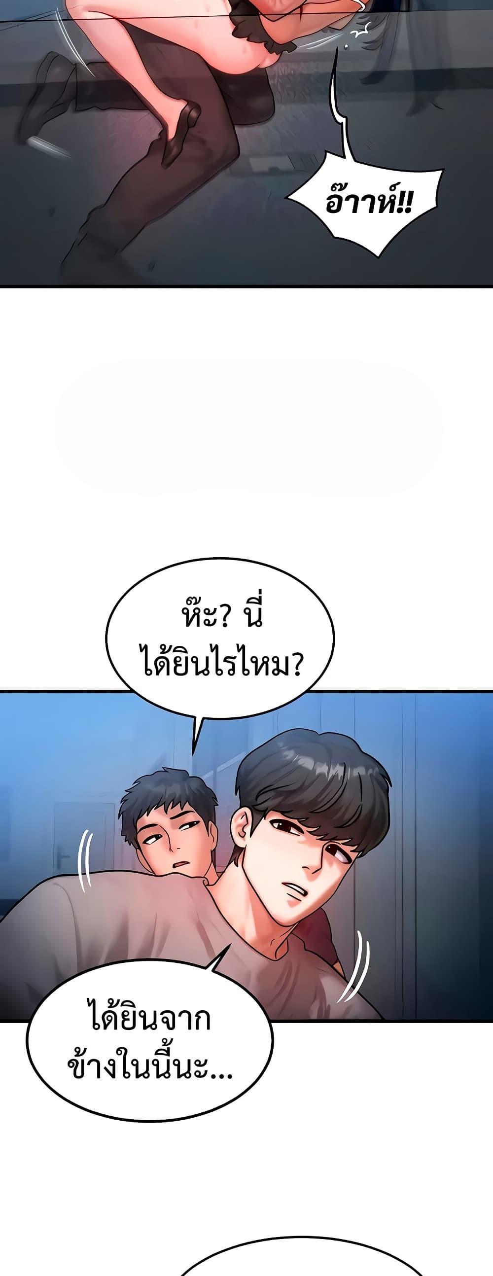 My Body Got Switched – My Body Got Switched – ตอนที่ 40 หน้า 38
