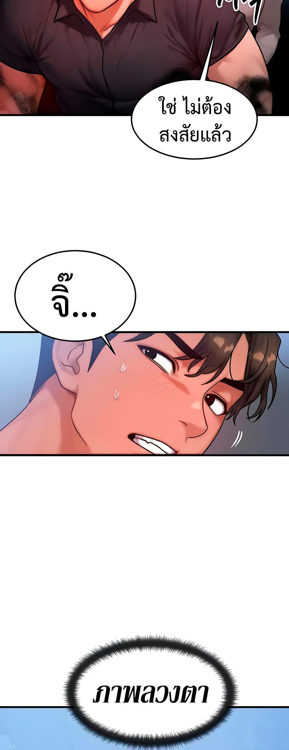 My Body Got Switched – My Body Got Switched – ตอนที่ 40 หน้า 40