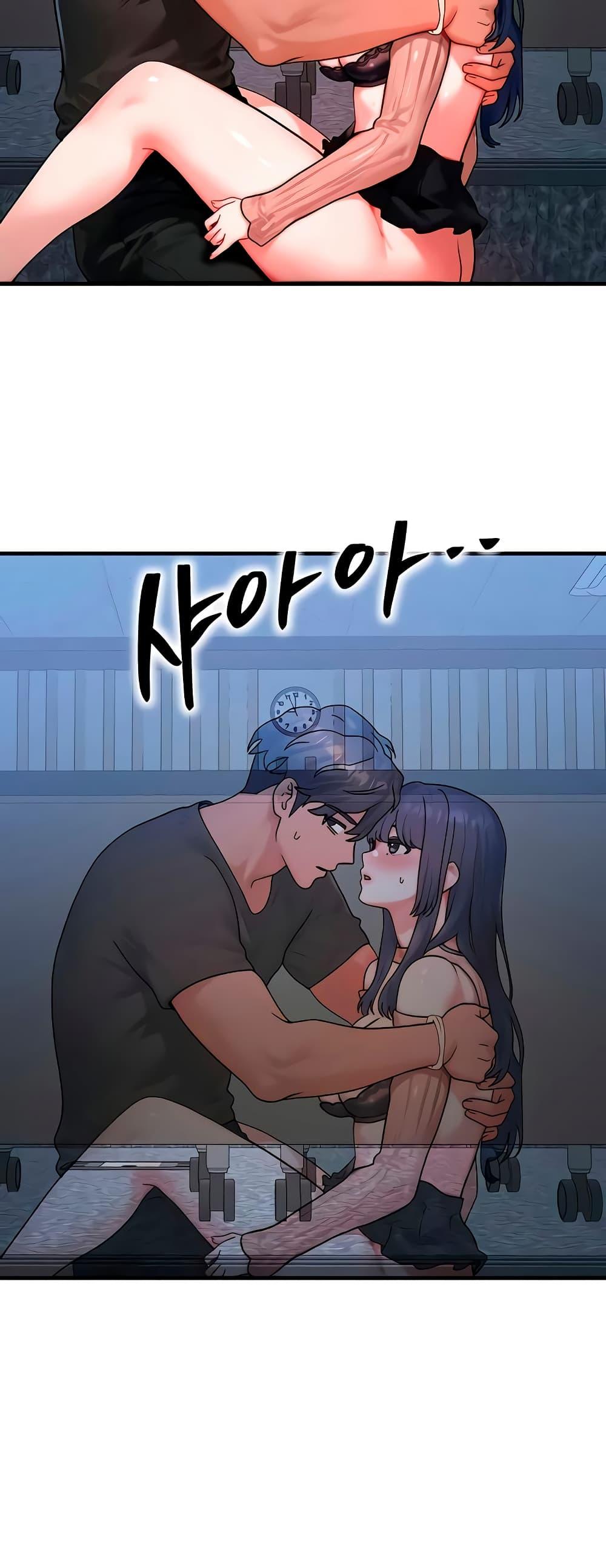 My Body Got Switched – My Body Got Switched – ตอนที่ 40 หน้า 42