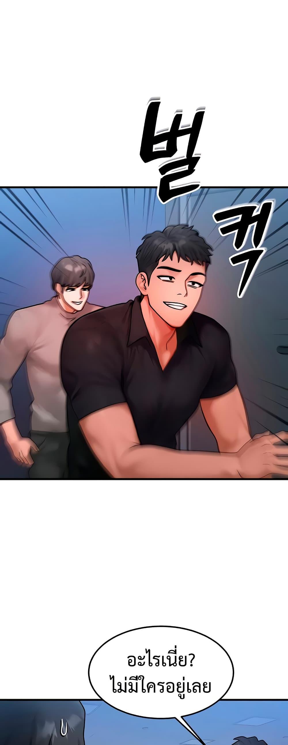 My Body Got Switched – My Body Got Switched – ตอนที่ 40 หน้า 43