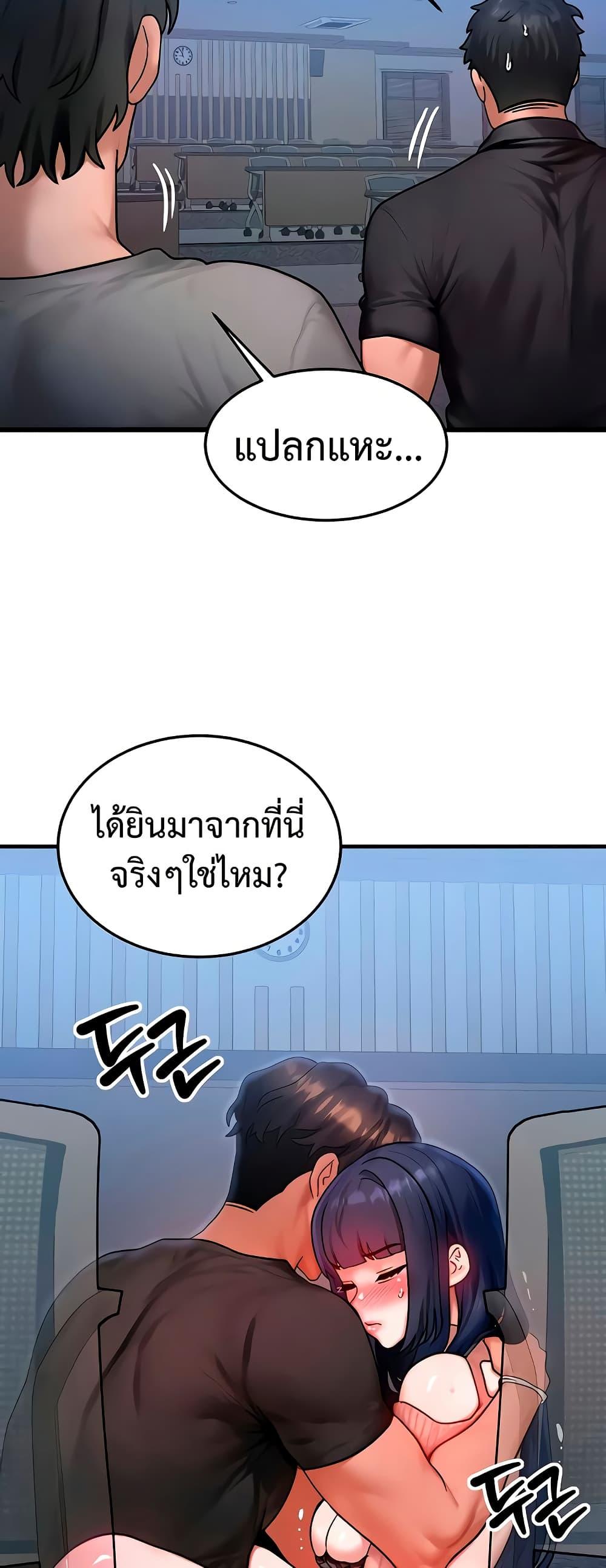 My Body Got Switched – My Body Got Switched – ตอนที่ 40 หน้า 44