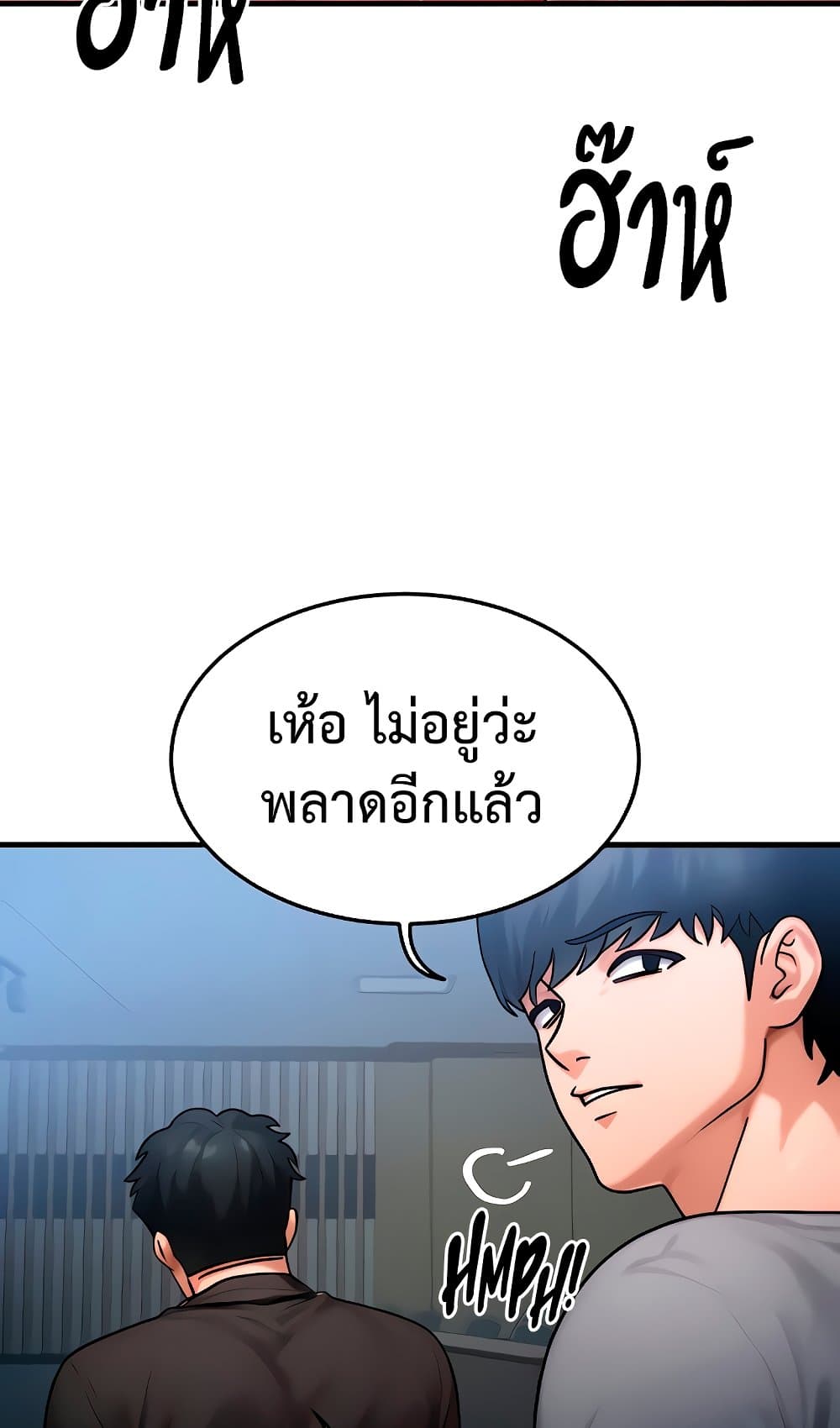 My Body Got Switched – My Body Got Switched – ตอนที่ 41 หน้า 4