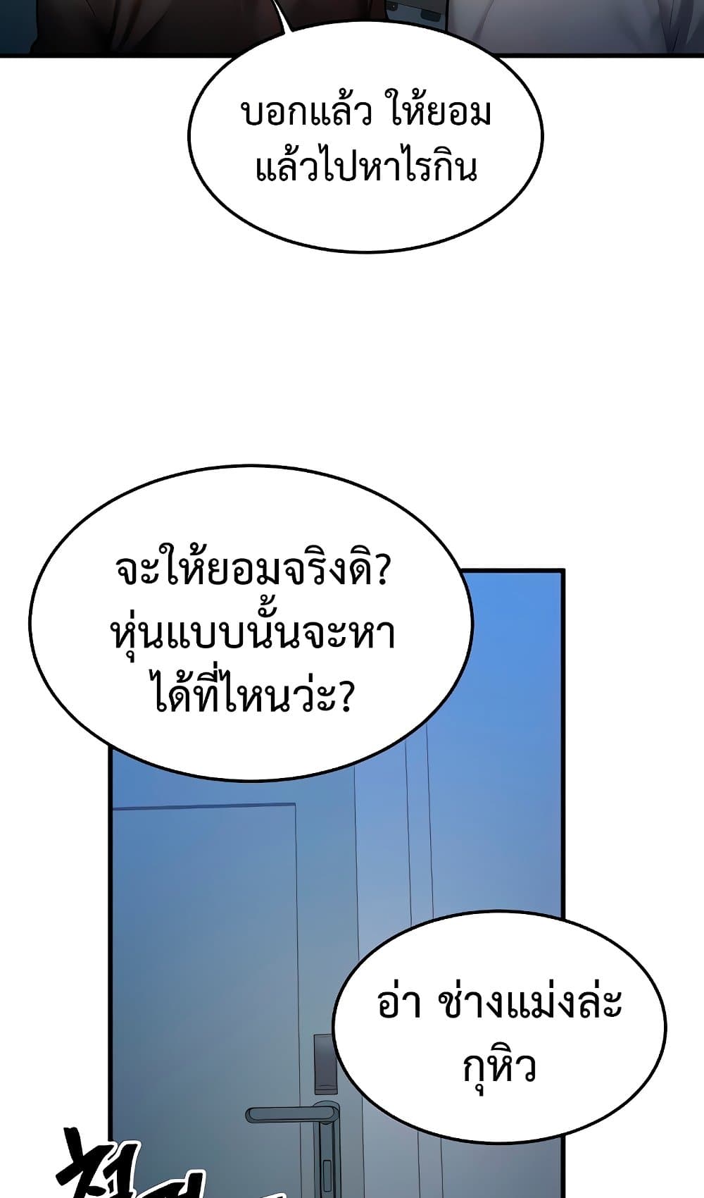 My Body Got Switched – My Body Got Switched – ตอนที่ 41 หน้า 5
