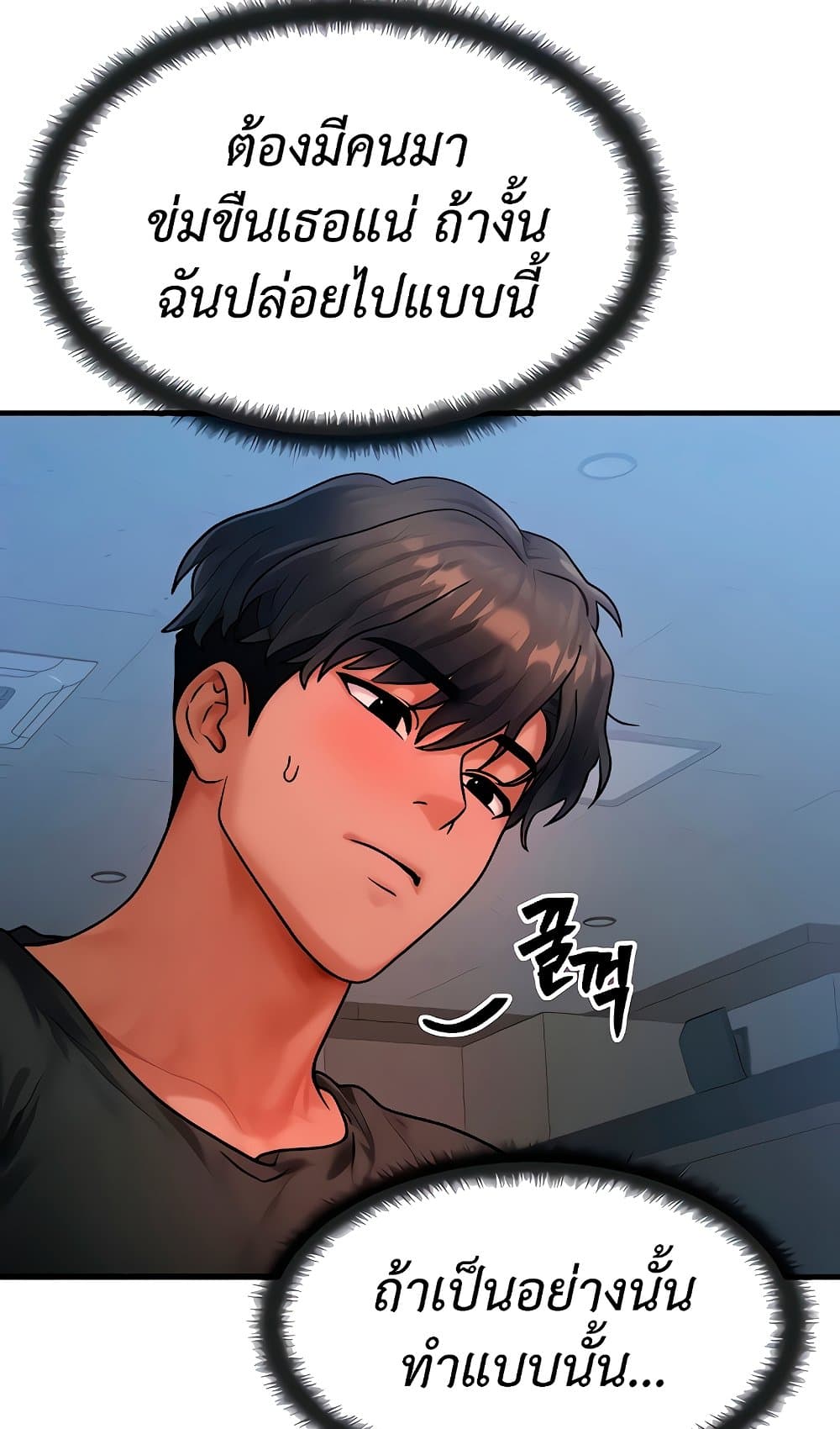 My Body Got Switched – My Body Got Switched – ตอนที่ 41 หน้า 13