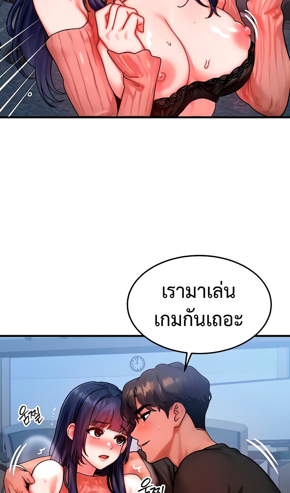 My Body Got Switched – My Body Got Switched – ตอนที่ 41 หน้า 17