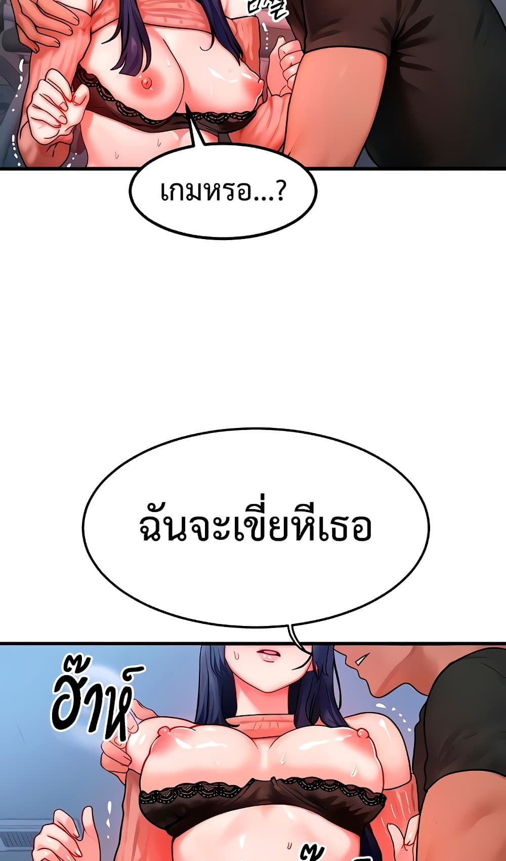 My Body Got Switched – My Body Got Switched – ตอนที่ 41 หน้า 18