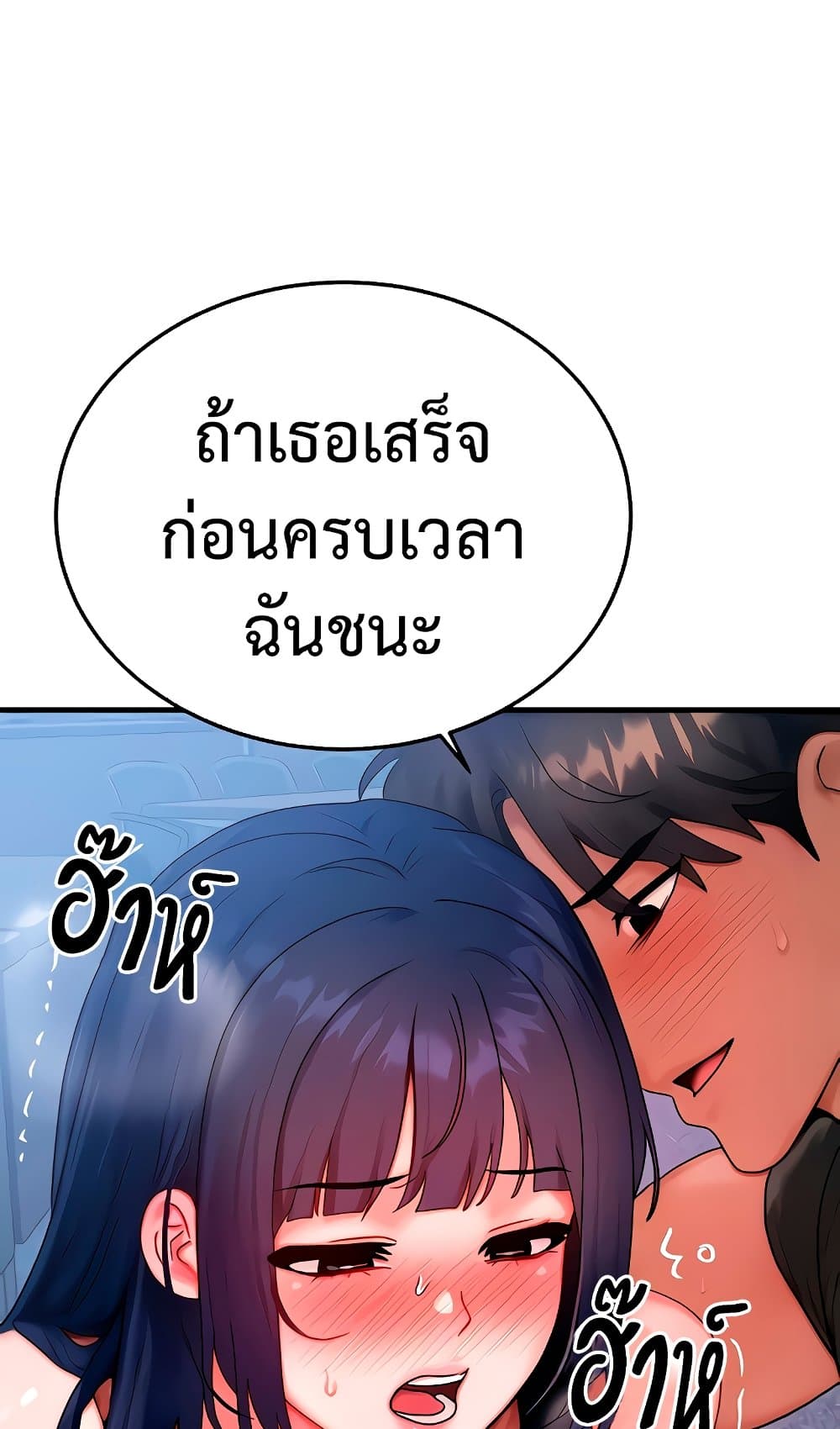 My Body Got Switched – My Body Got Switched – ตอนที่ 41 หน้า 20