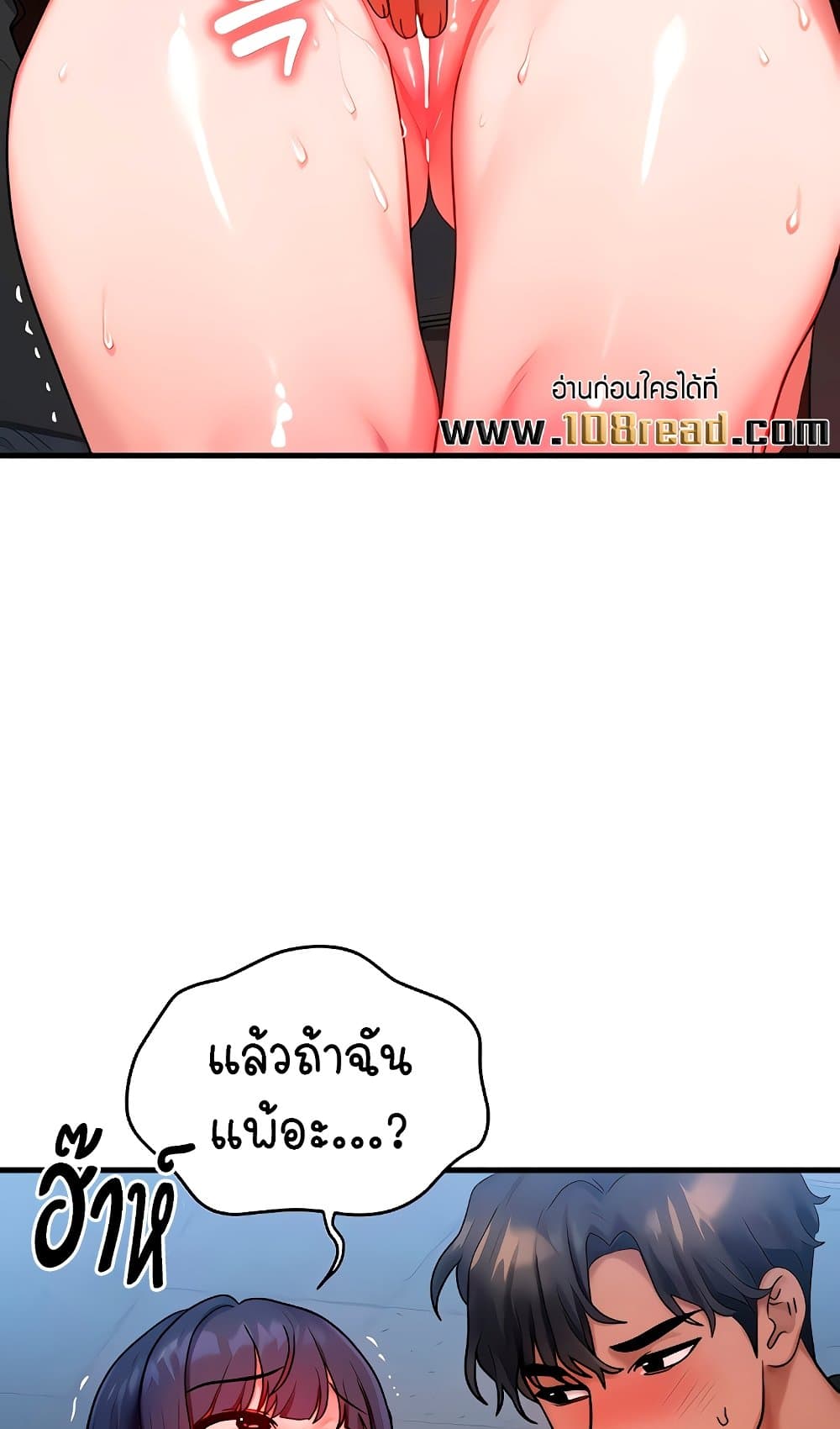 My Body Got Switched – My Body Got Switched – ตอนที่ 41 หน้า 23