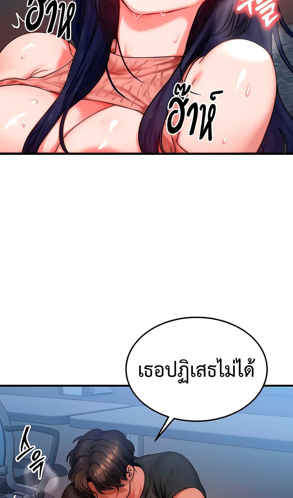 My Body Got Switched – My Body Got Switched – ตอนที่ 41 หน้า 26