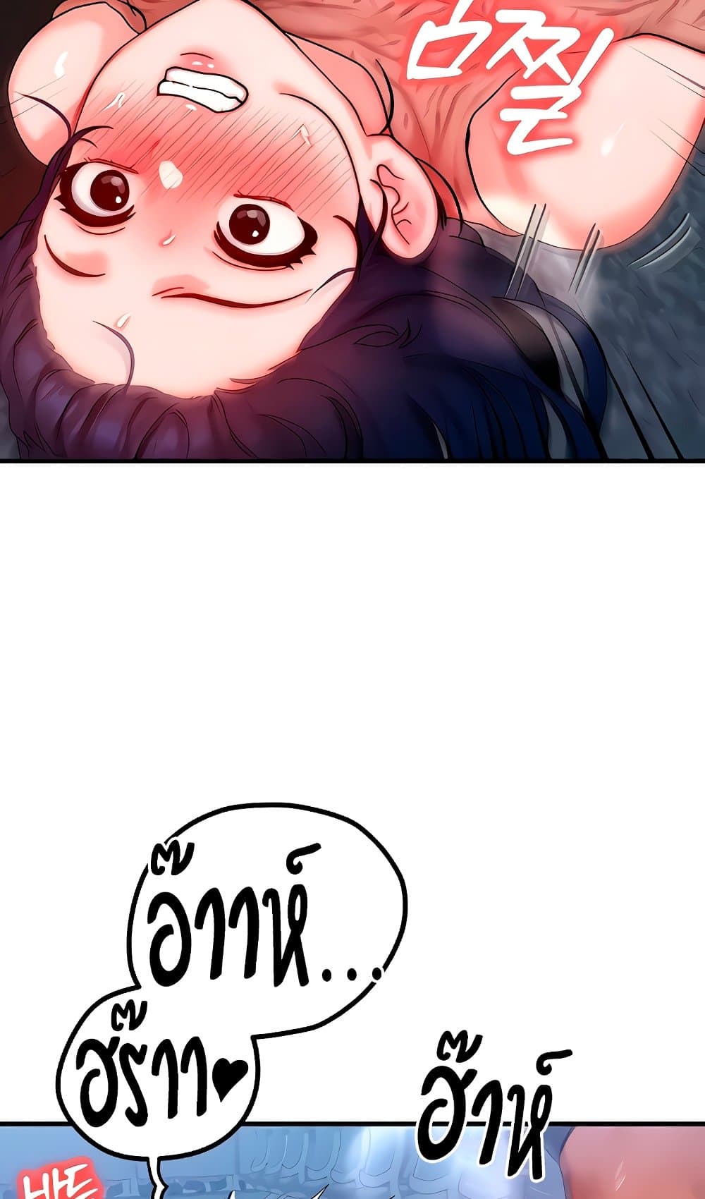 My Body Got Switched – My Body Got Switched – ตอนที่ 41 หน้า 31