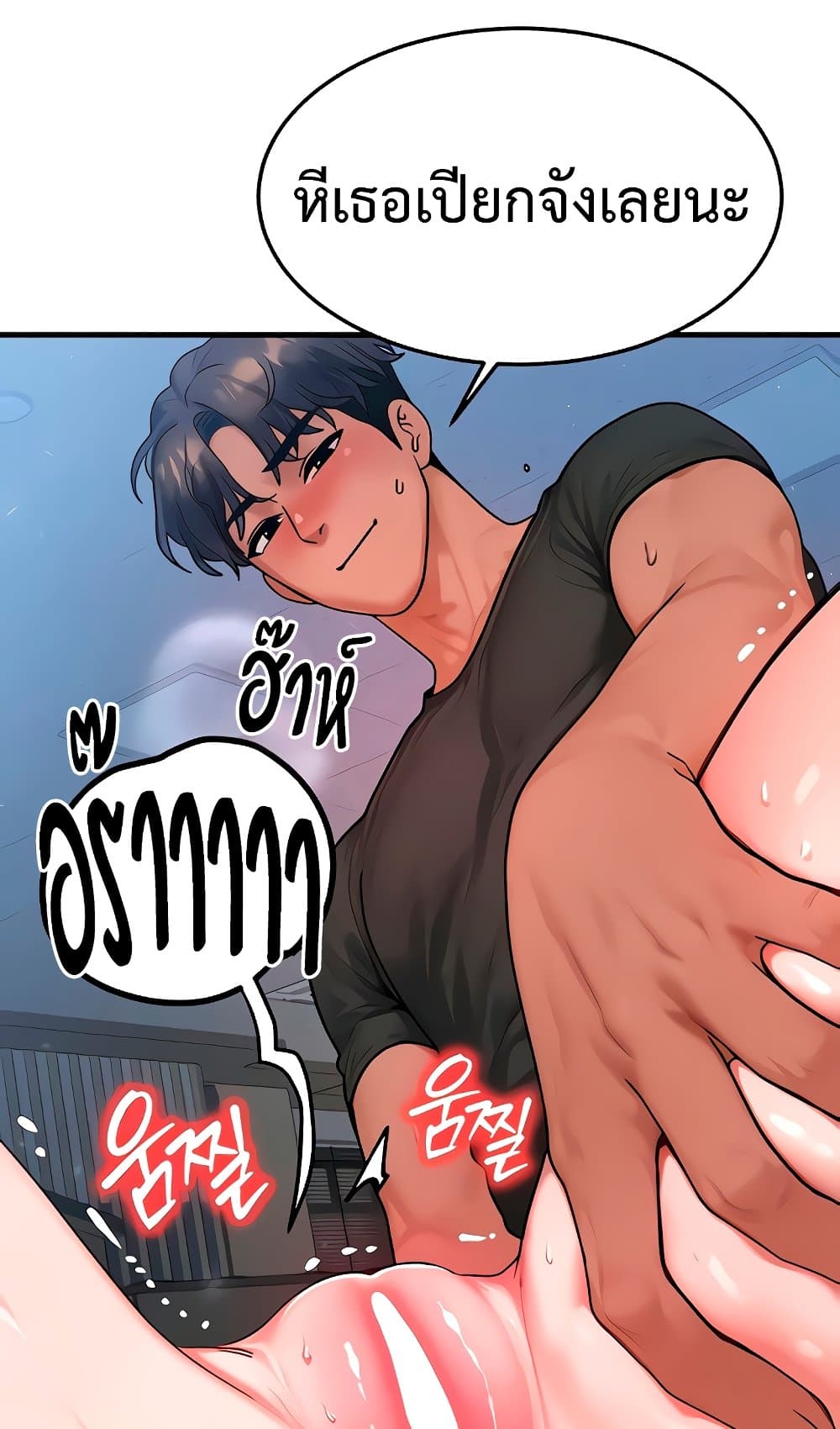 My Body Got Switched – My Body Got Switched – ตอนที่ 41 หน้า 33