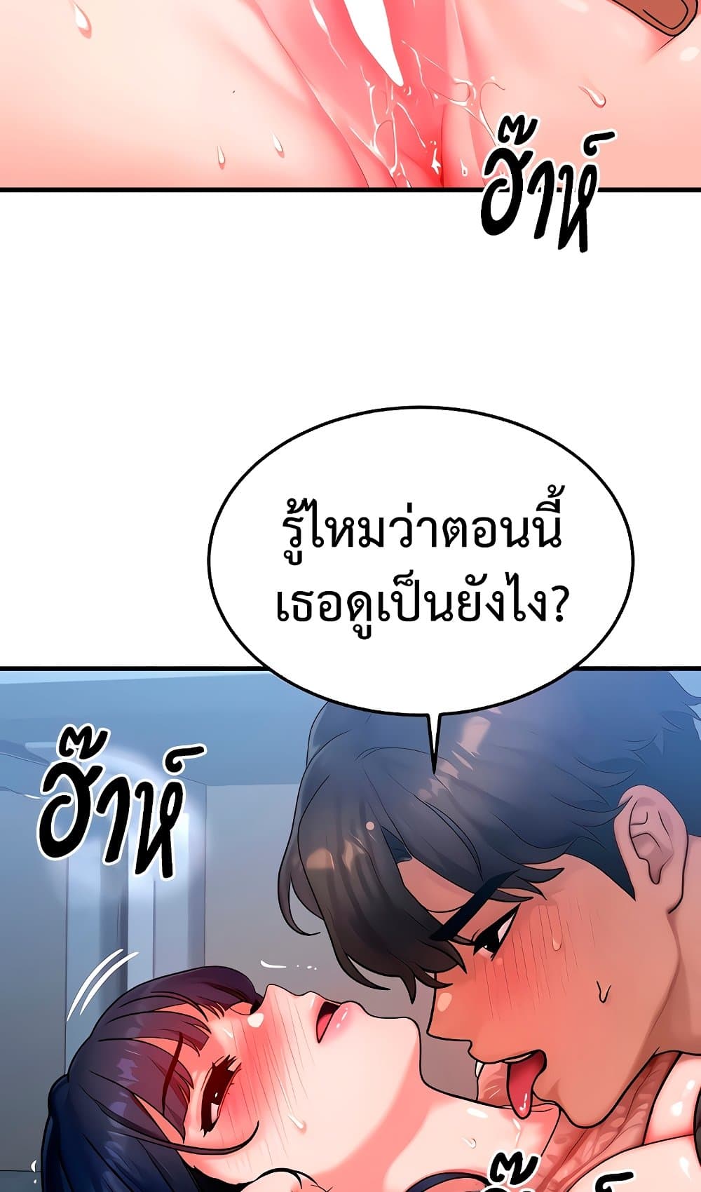 My Body Got Switched – My Body Got Switched – ตอนที่ 41 หน้า 34