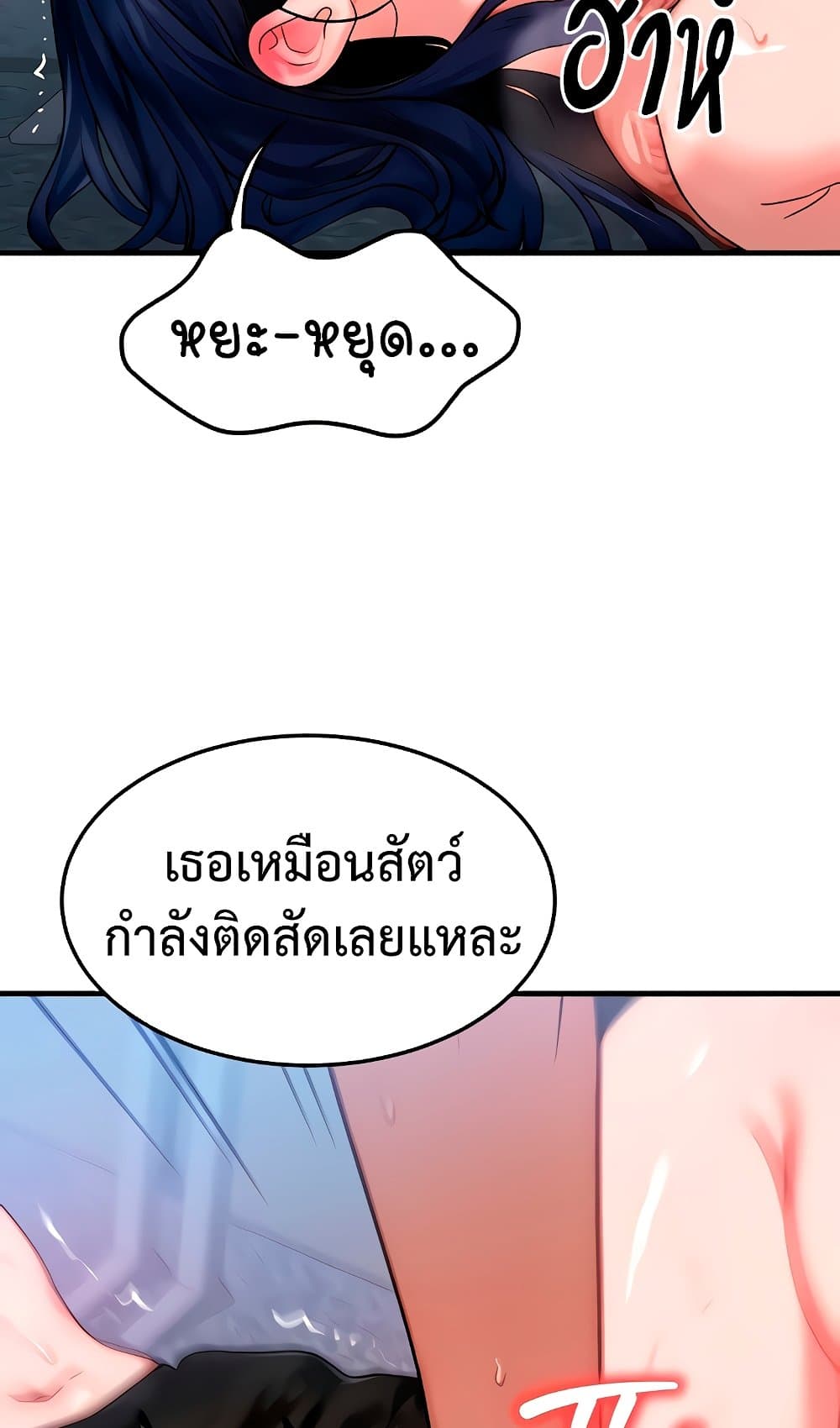 My Body Got Switched – My Body Got Switched – ตอนที่ 41 หน้า 35